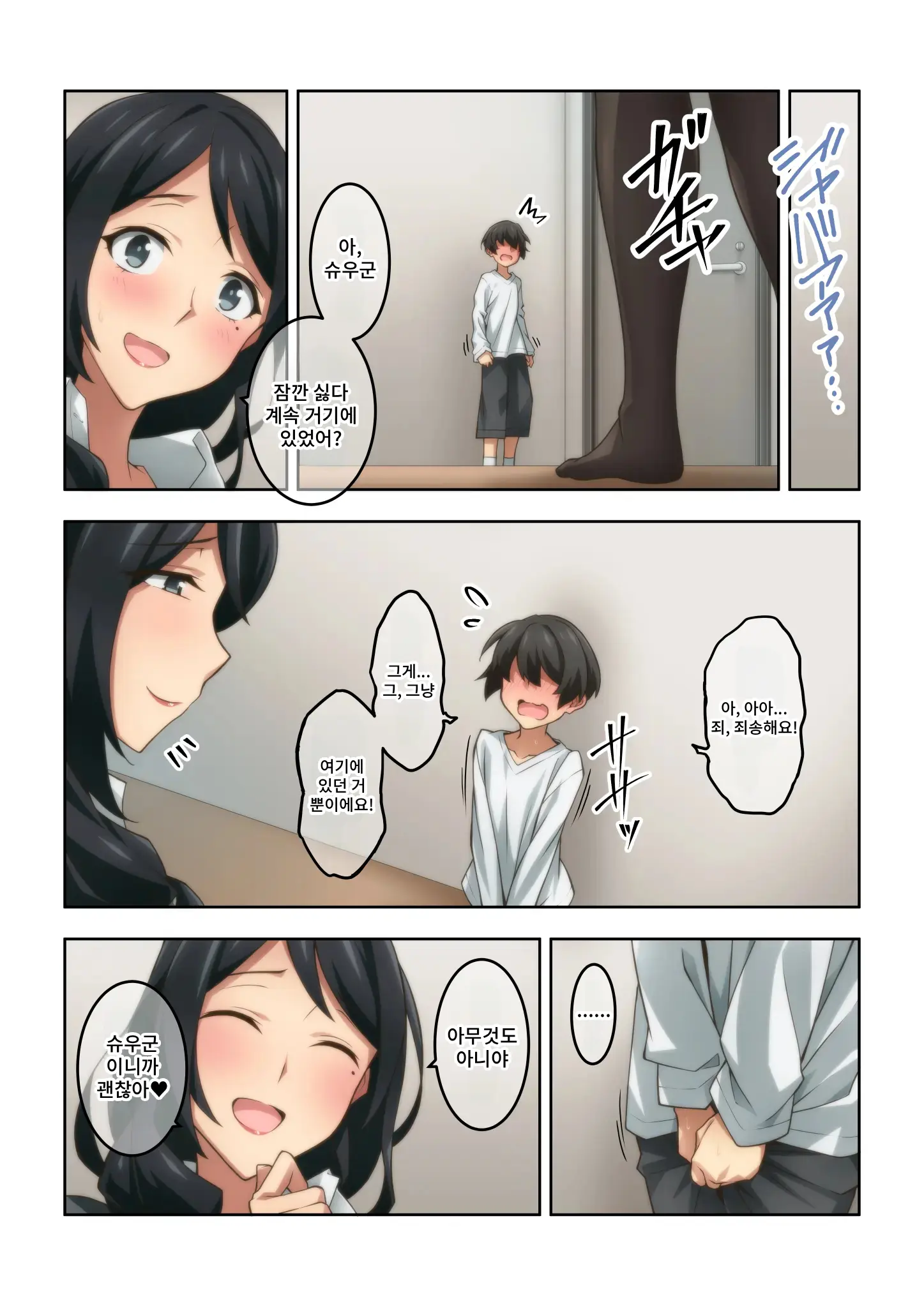 Akogare No Rinjin No Hitozuma Ni Jitaku No Toile O Kashitara Orei Ga Onara Datta. | 동경하는 이웃집 유부녀에게 우리집 화장실을 빌려주었더니 감사의 표시가 방귀였습니다.