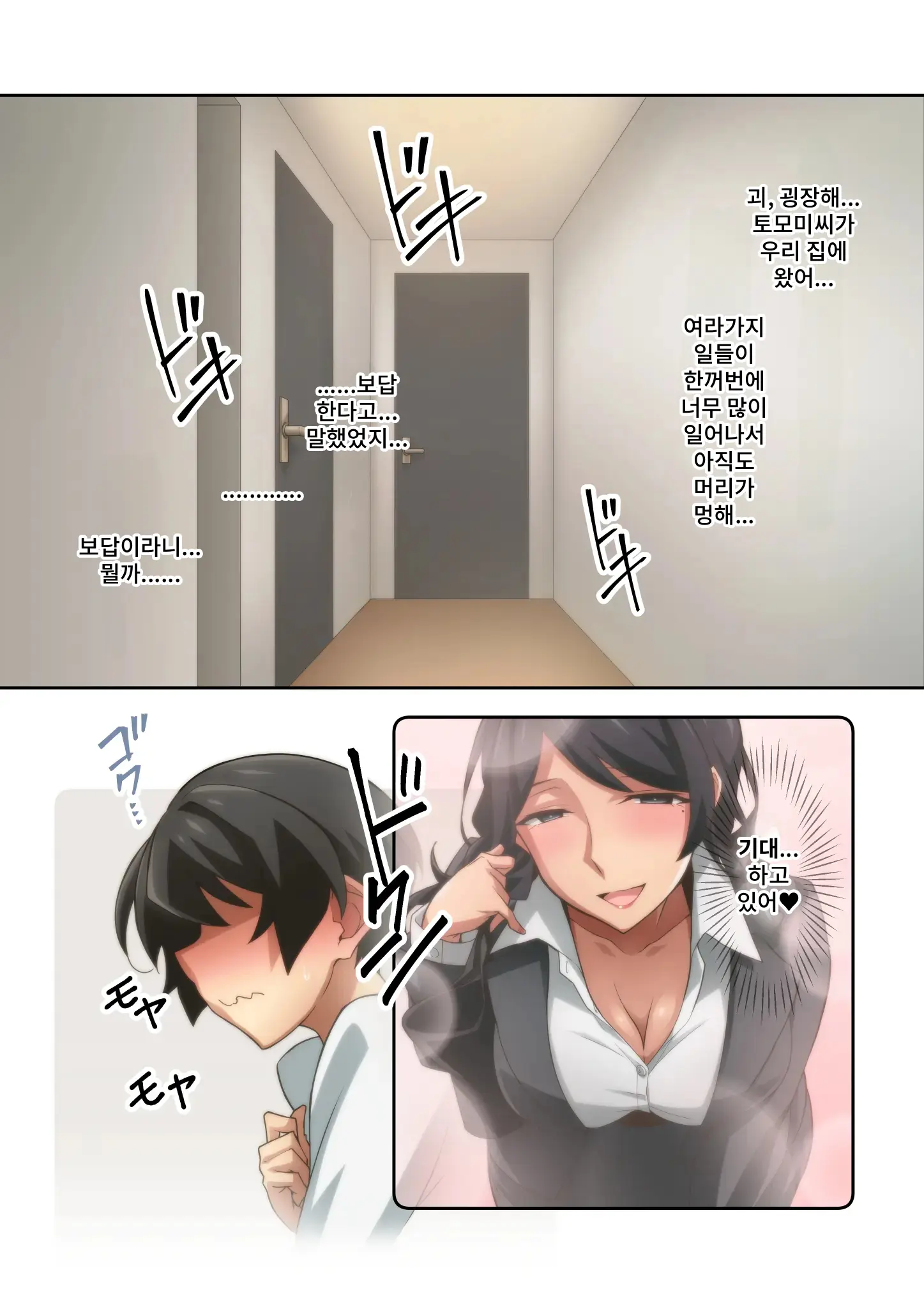 Akogare No Rinjin No Hitozuma Ni Jitaku No Toile O Kashitara Orei Ga Onara Datta. | 동경하는 이웃집 유부녀에게 우리집 화장실을 빌려주었더니 감사의 표시가 방귀였습니다.