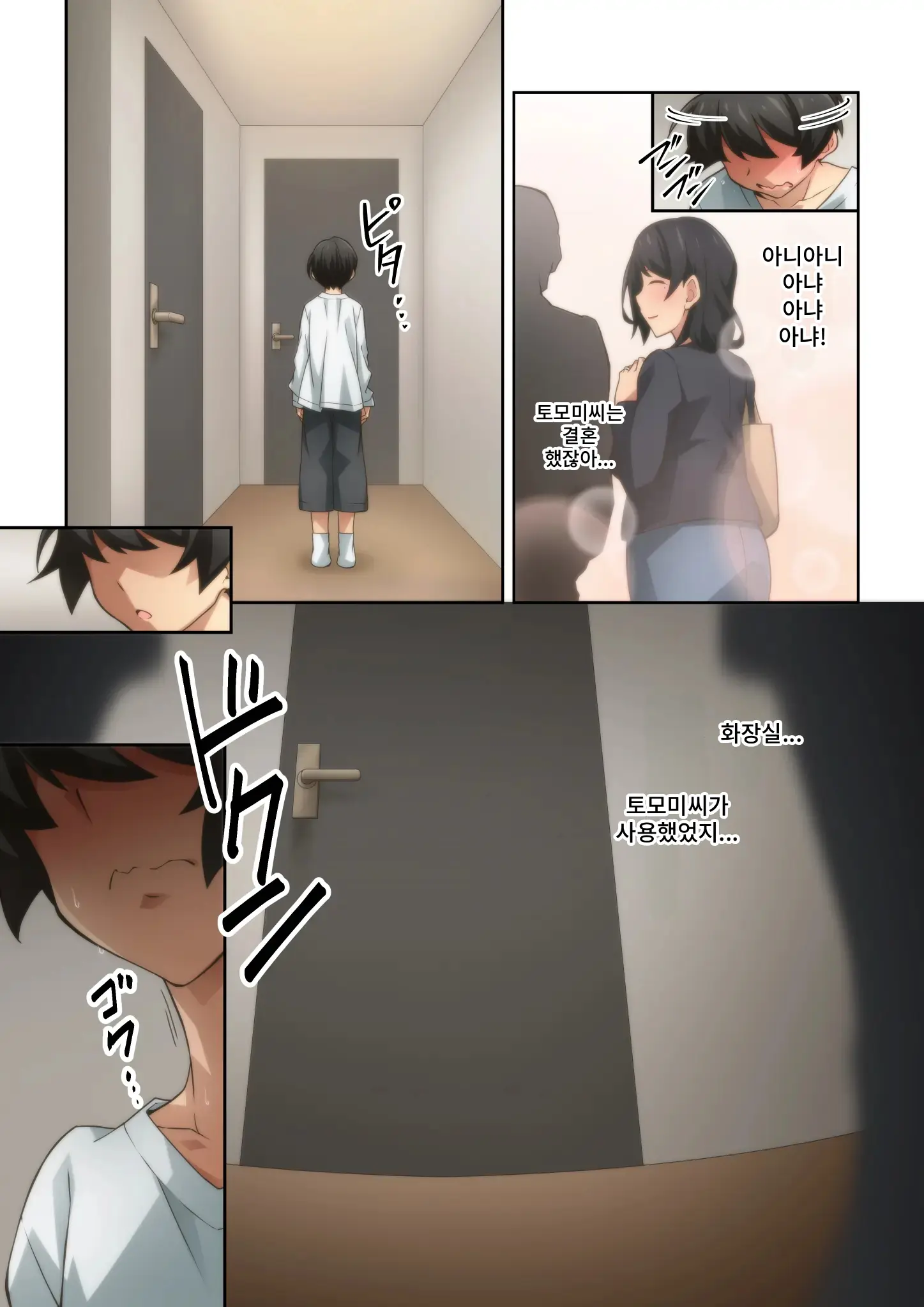 Akogare No Rinjin No Hitozuma Ni Jitaku No Toile O Kashitara Orei Ga Onara Datta. | 동경하는 이웃집 유부녀에게 우리집 화장실을 빌려주었더니 감사의 표시가 방귀였습니다.