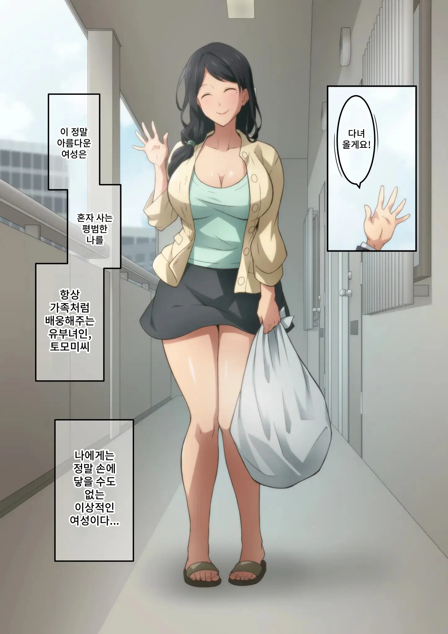 Akogare No Rinjin No Hitozuma Ni Jitaku No Toile O Kashitara Orei Ga Onara Datta. | 동경하는 이웃집 유부녀에게 우리집 화장실을 빌려주었더니 감사의 표시가 방귀였습니다.