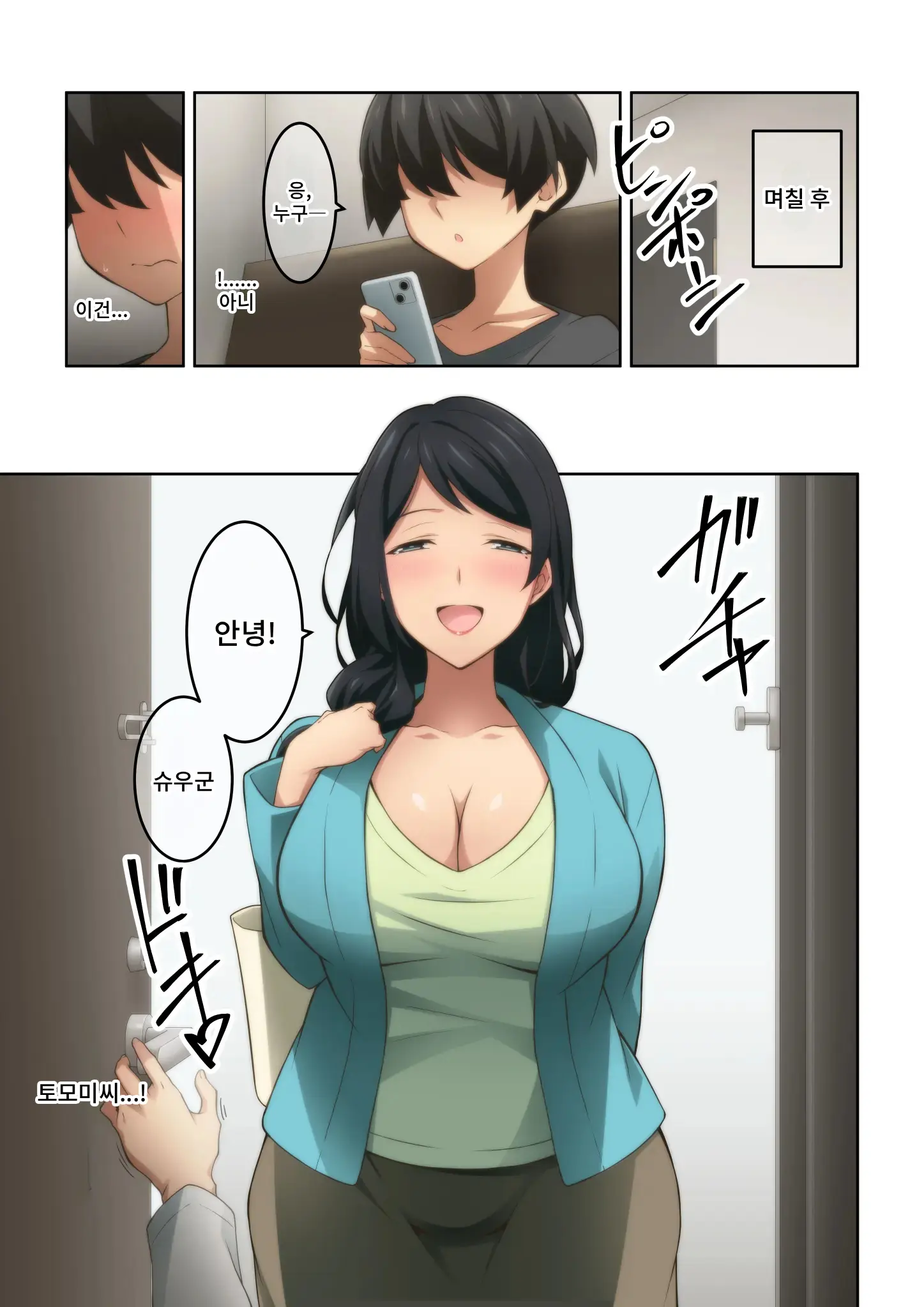 Akogare No Rinjin No Hitozuma Ni Jitaku No Toile O Kashitara Orei Ga Onara Datta. | 동경하는 이웃집 유부녀에게 우리집 화장실을 빌려주었더니 감사의 표시가 방귀였습니다.