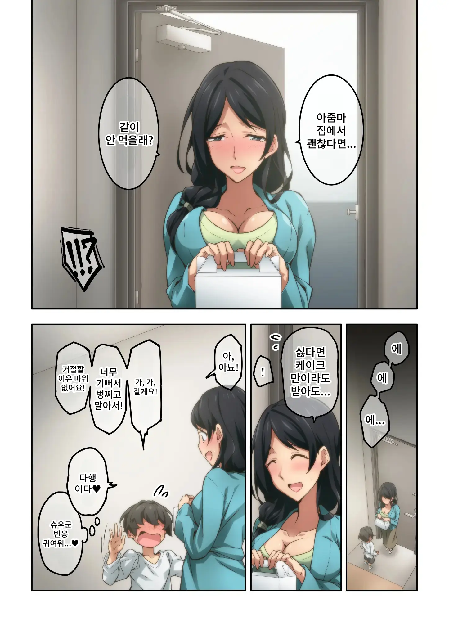 Akogare No Rinjin No Hitozuma Ni Jitaku No Toile O Kashitara Orei Ga Onara Datta. | 동경하는 이웃집 유부녀에게 우리집 화장실을 빌려주었더니 감사의 표시가 방귀였습니다.