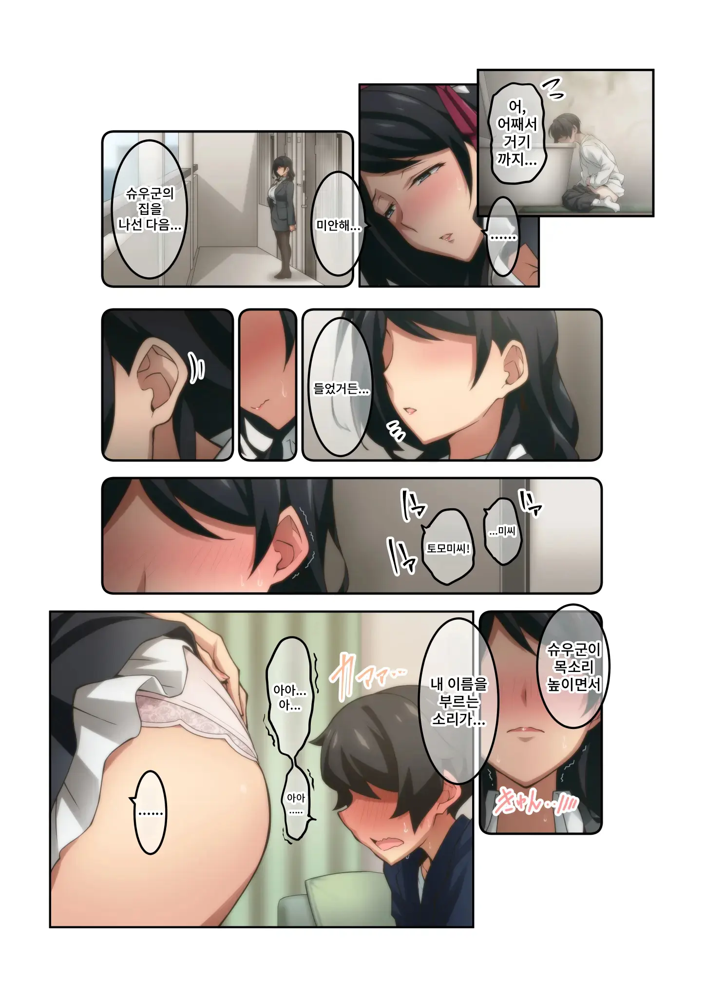 Akogare No Rinjin No Hitozuma Ni Jitaku No Toile O Kashitara Orei Ga Onara Datta. | 동경하는 이웃집 유부녀에게 우리집 화장실을 빌려주었더니 감사의 표시가 방귀였습니다.