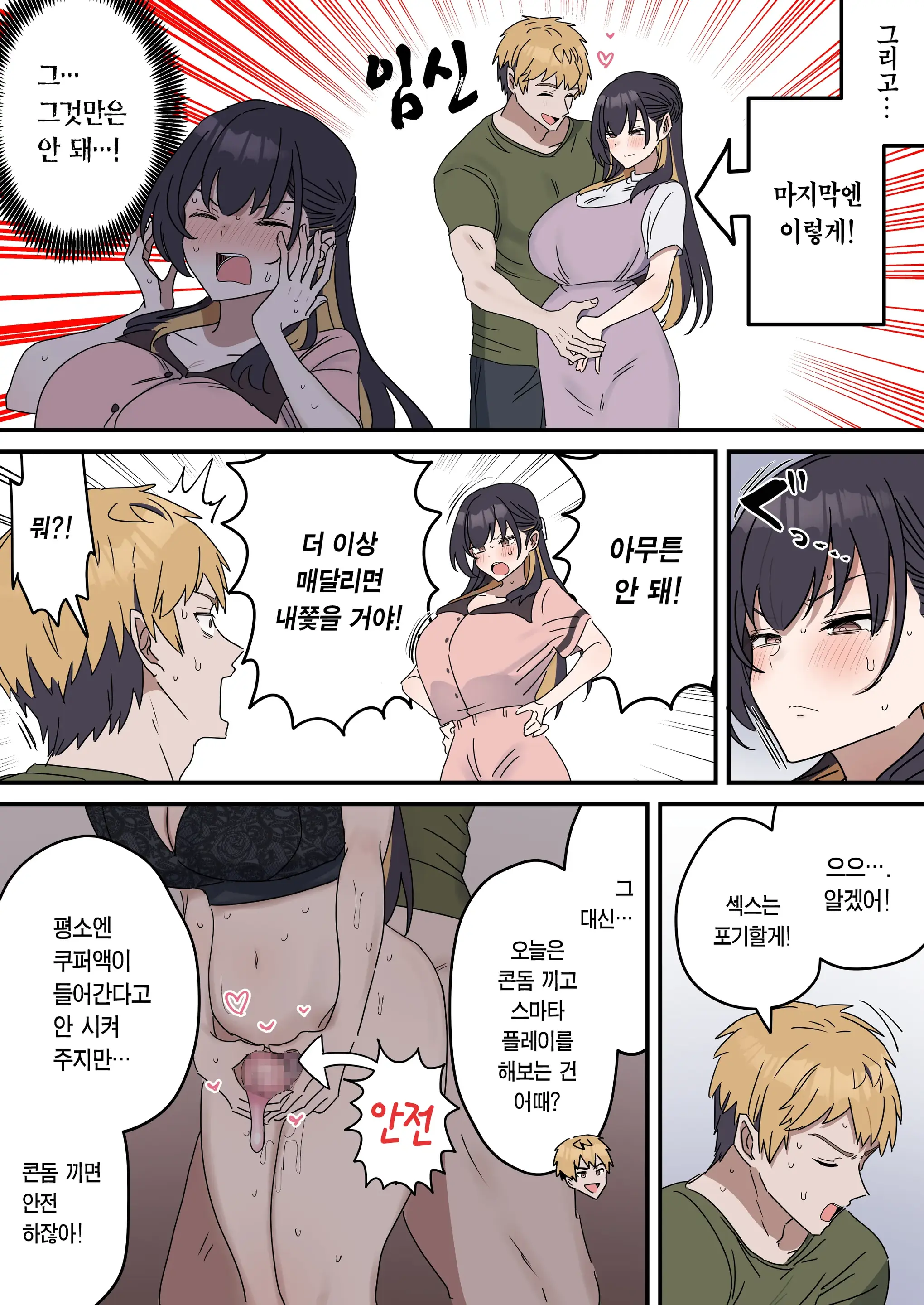 Kyoudai De Shitara Ikemasen | 남매끼리 하면 안 돼요