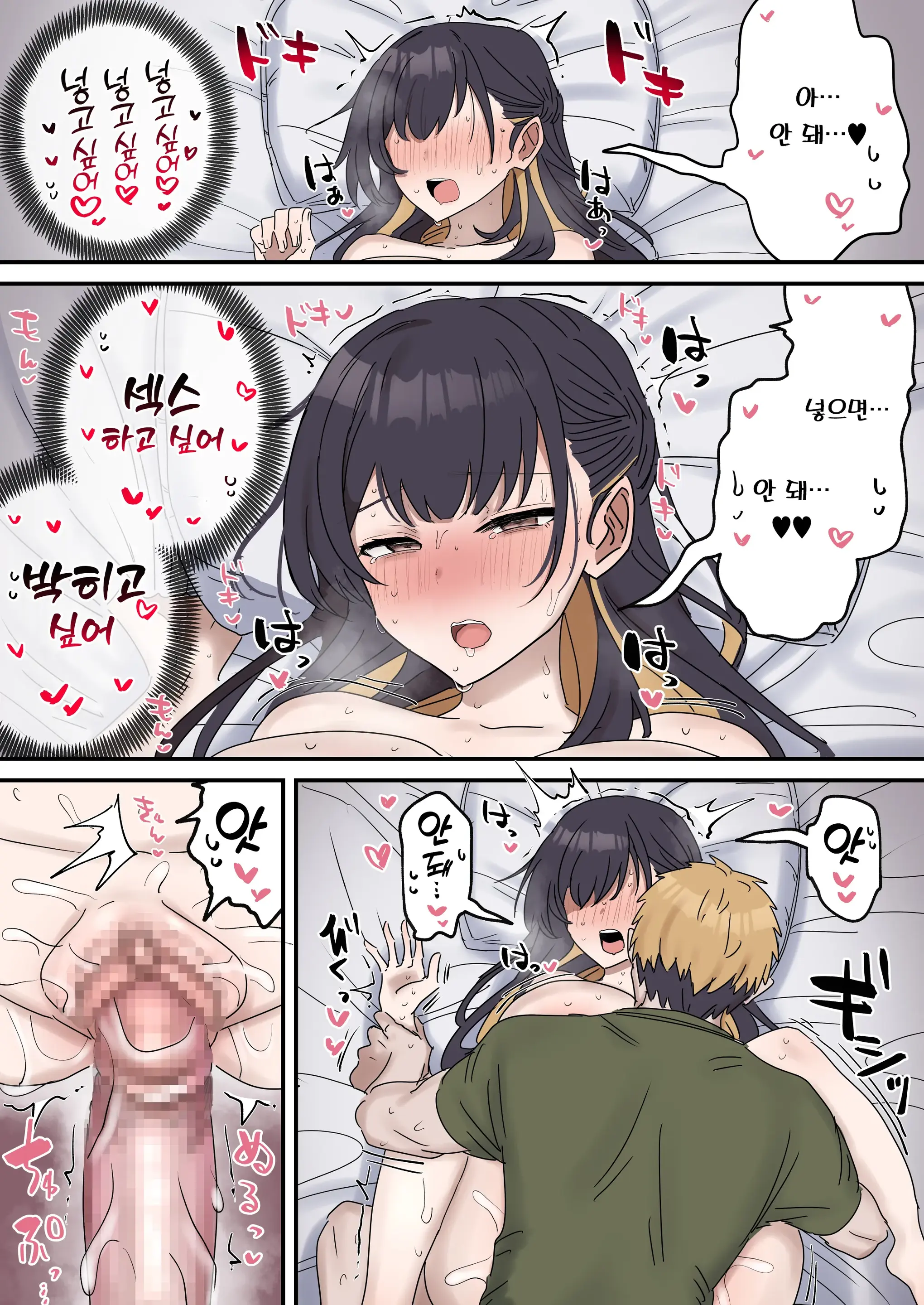 Kyoudai De Shitara Ikemasen | 남매끼리 하면 안 돼요