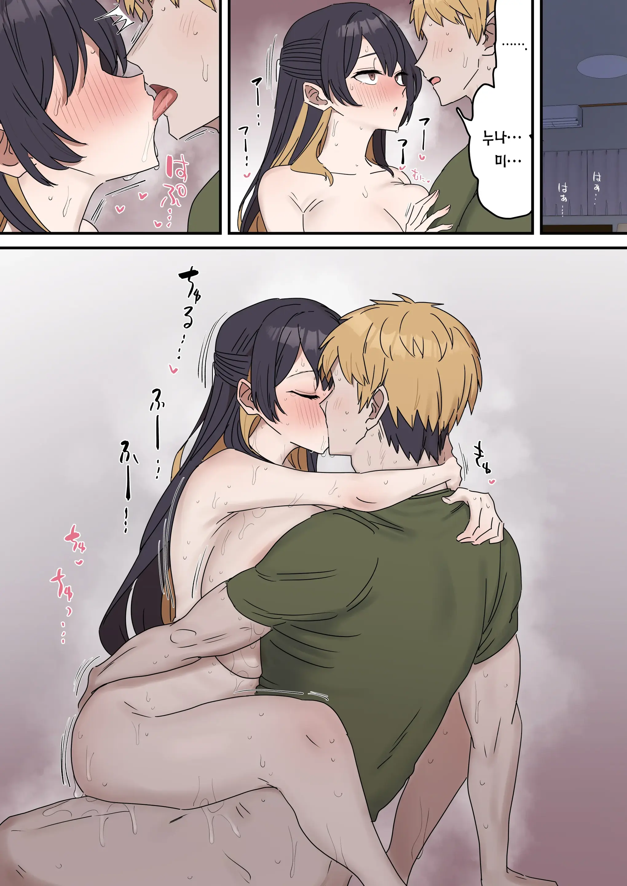 Kyoudai De Shitara Ikemasen | 남매끼리 하면 안 돼요