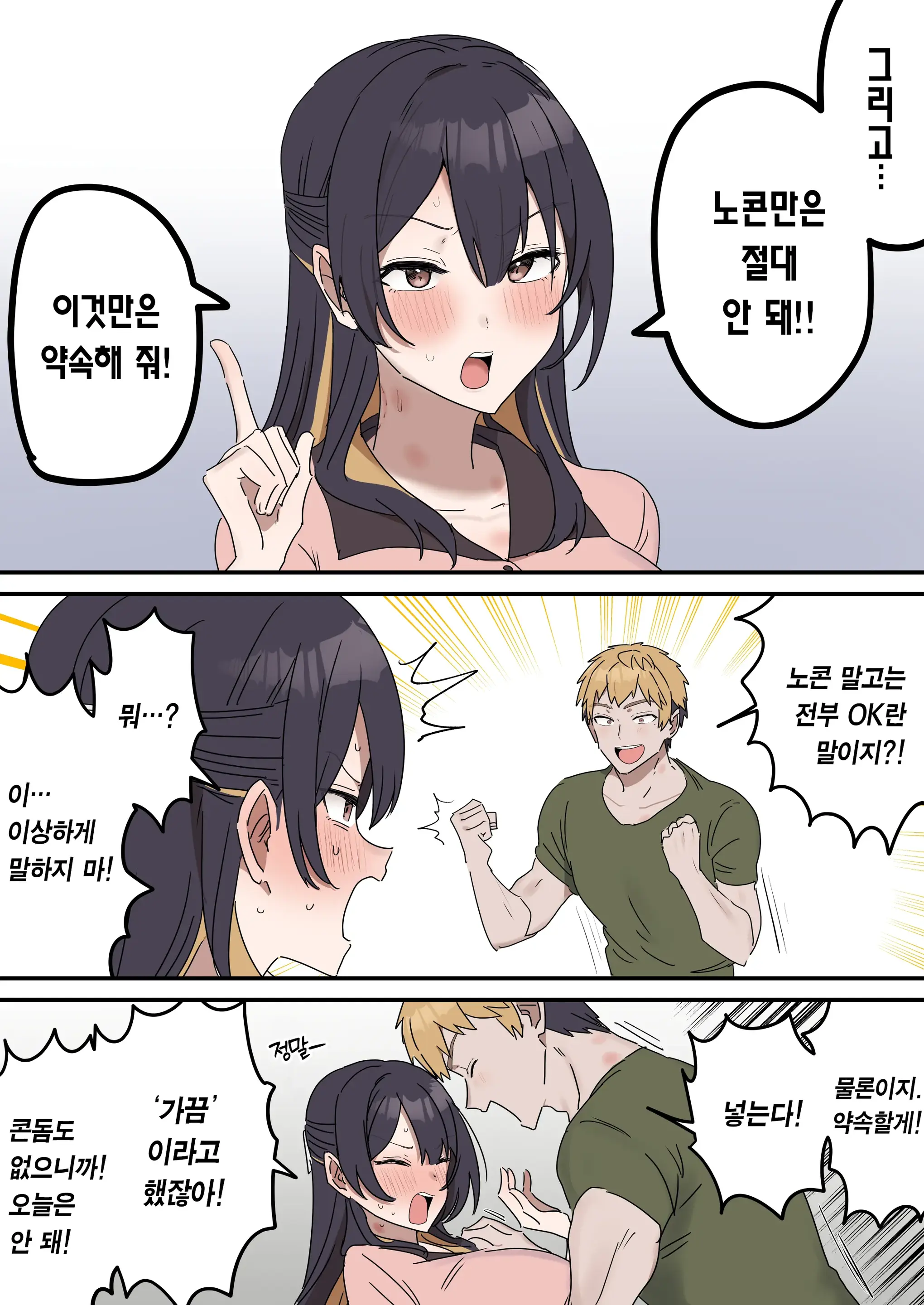 Kyoudai De Shitara Ikemasen | 남매끼리 하면 안 돼요