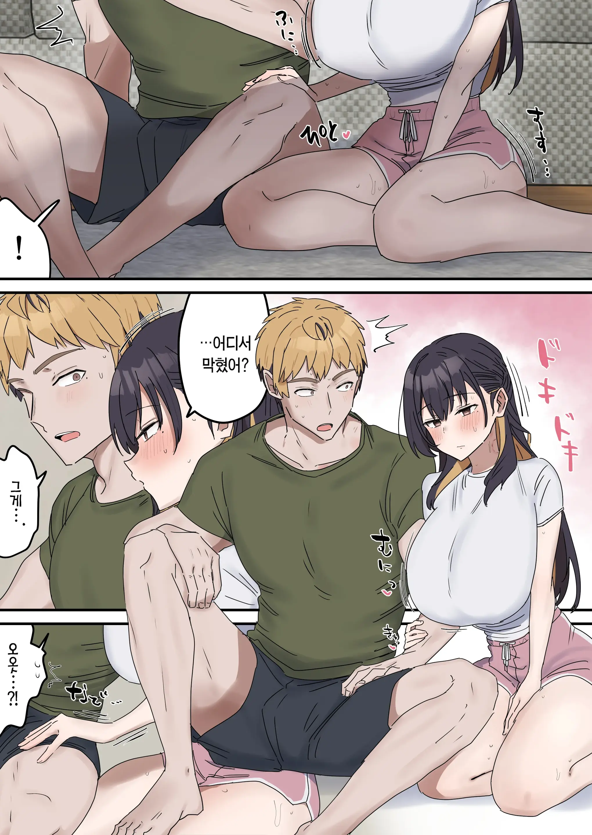 Kyoudai De Shitara Ikemasen | 남매끼리 하면 안 돼요