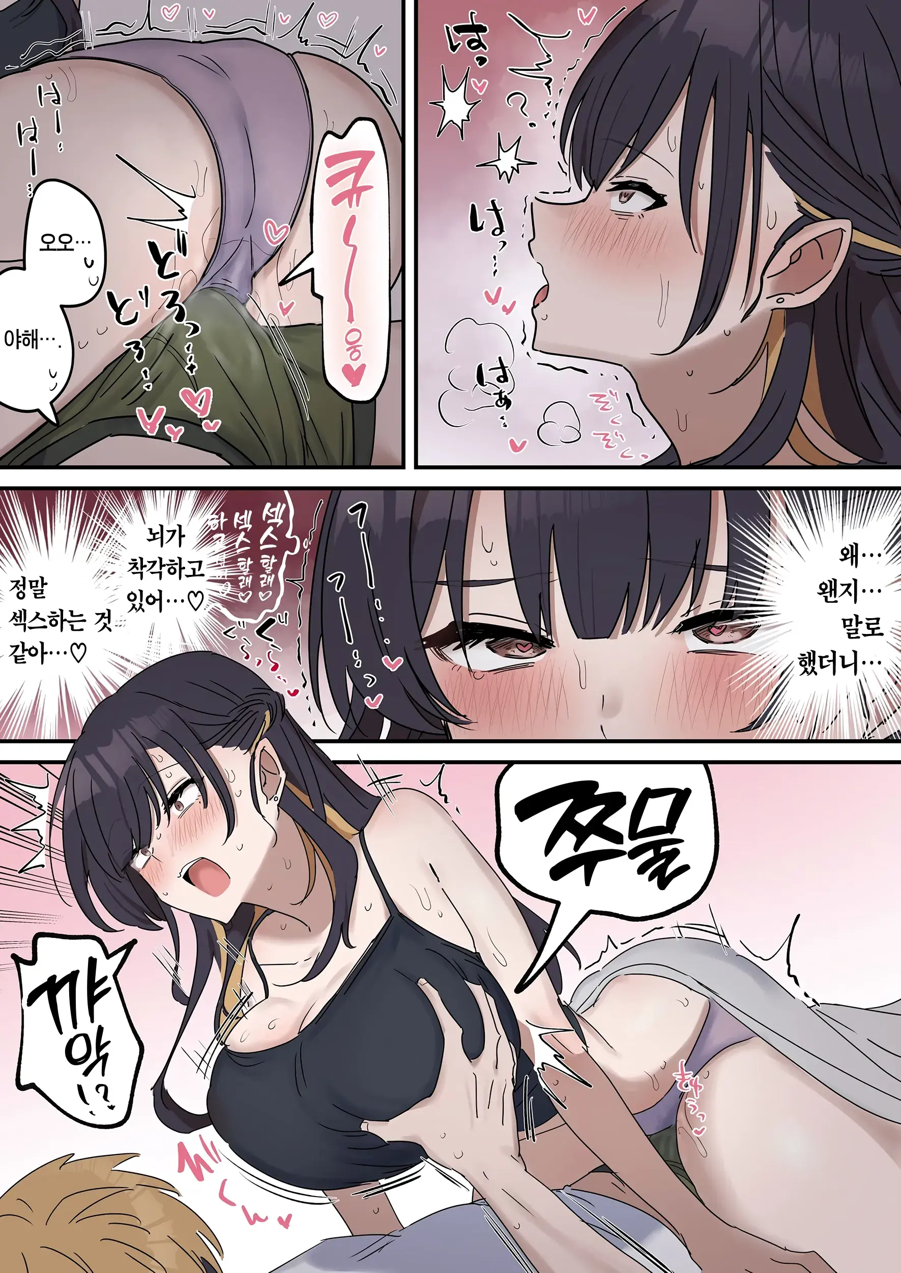 Kyoudai De Shitara Ikemasen | 남매끼리 하면 안 돼요