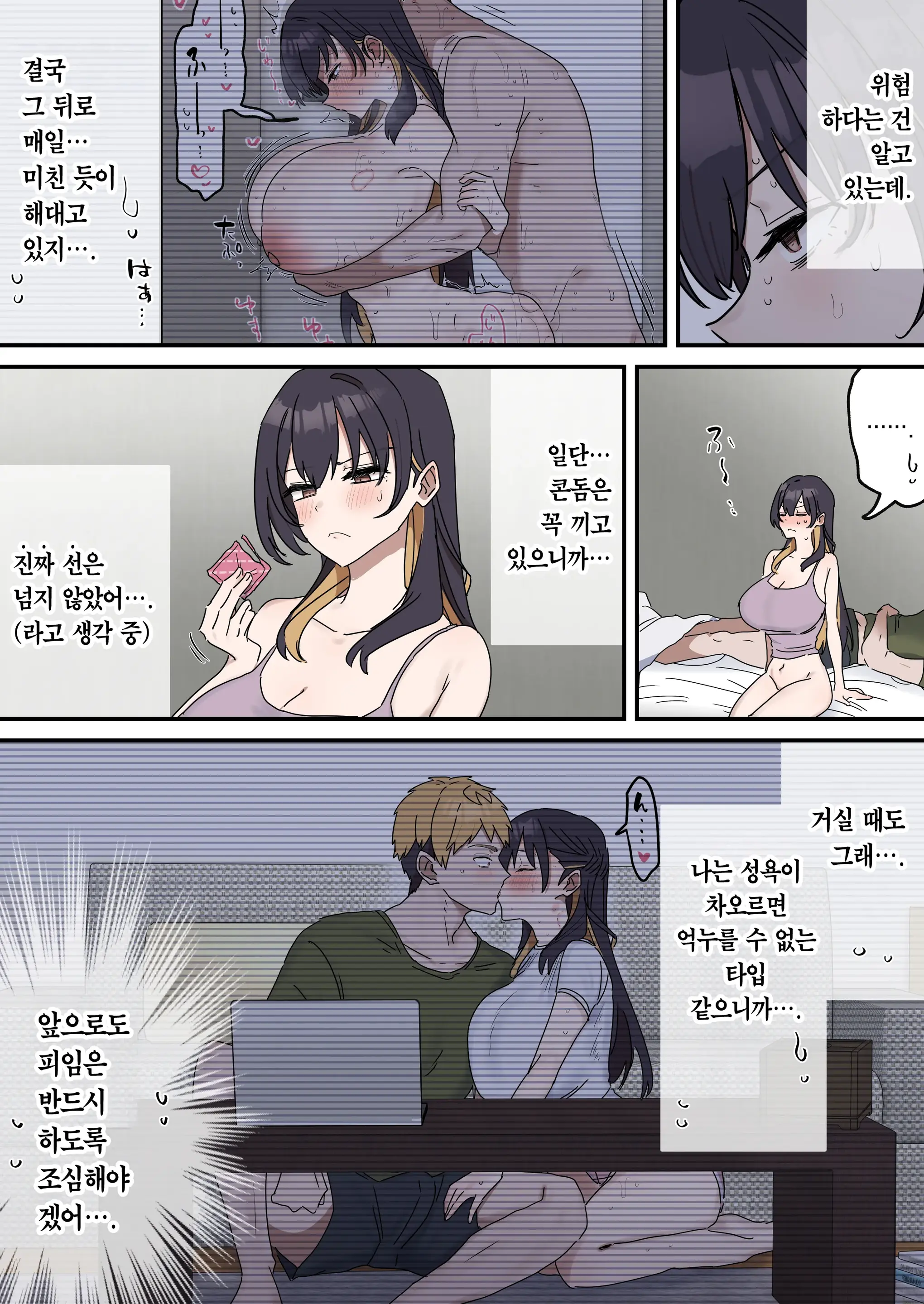 Kyoudai De Shitara Ikemasen | 남매끼리 하면 안 돼요
