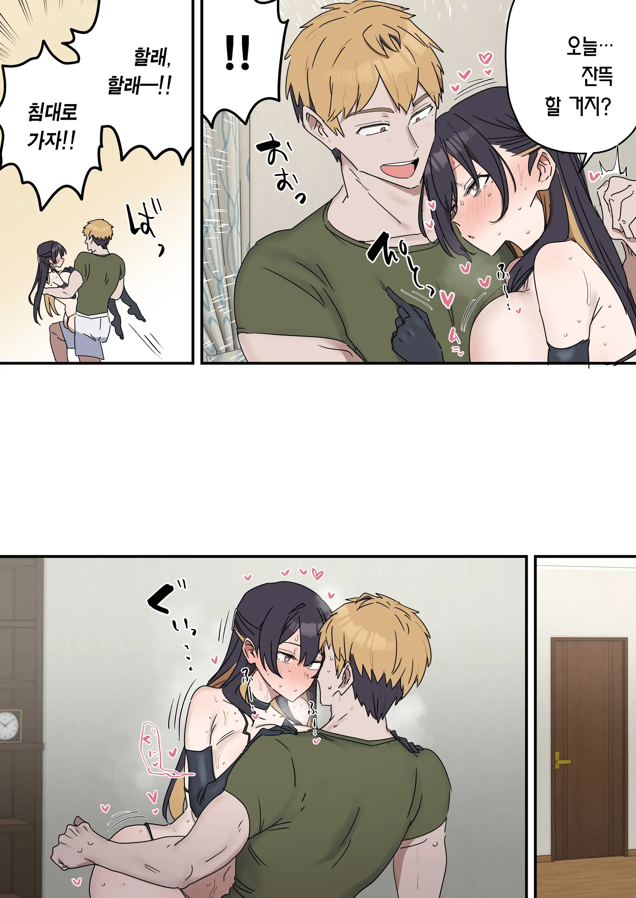 Kyoudai De Shitara Ikemasen | 남매끼리 하면 안 돼요