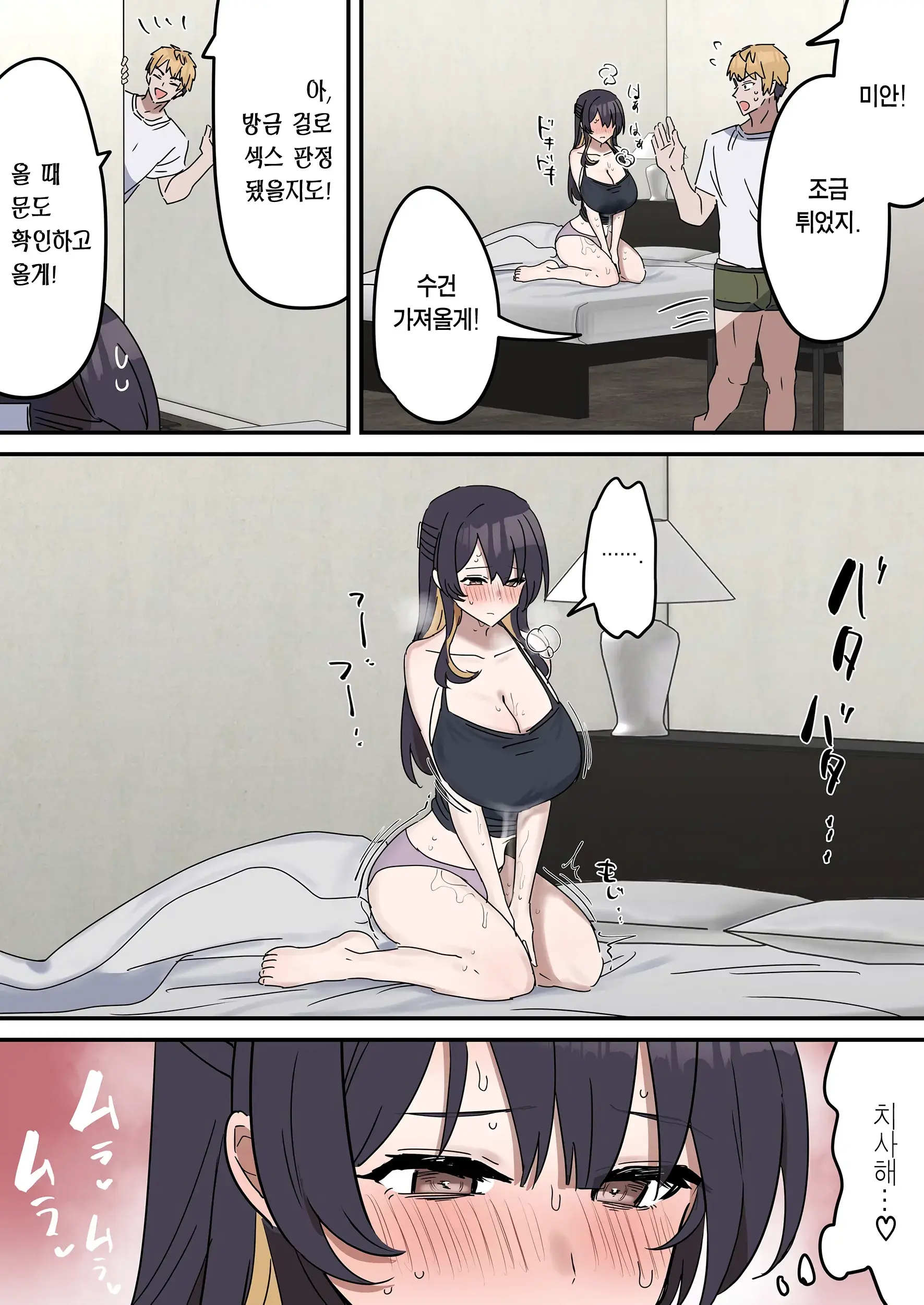 Kyoudai De Shitara Ikemasen | 남매끼리 하면 안 돼요