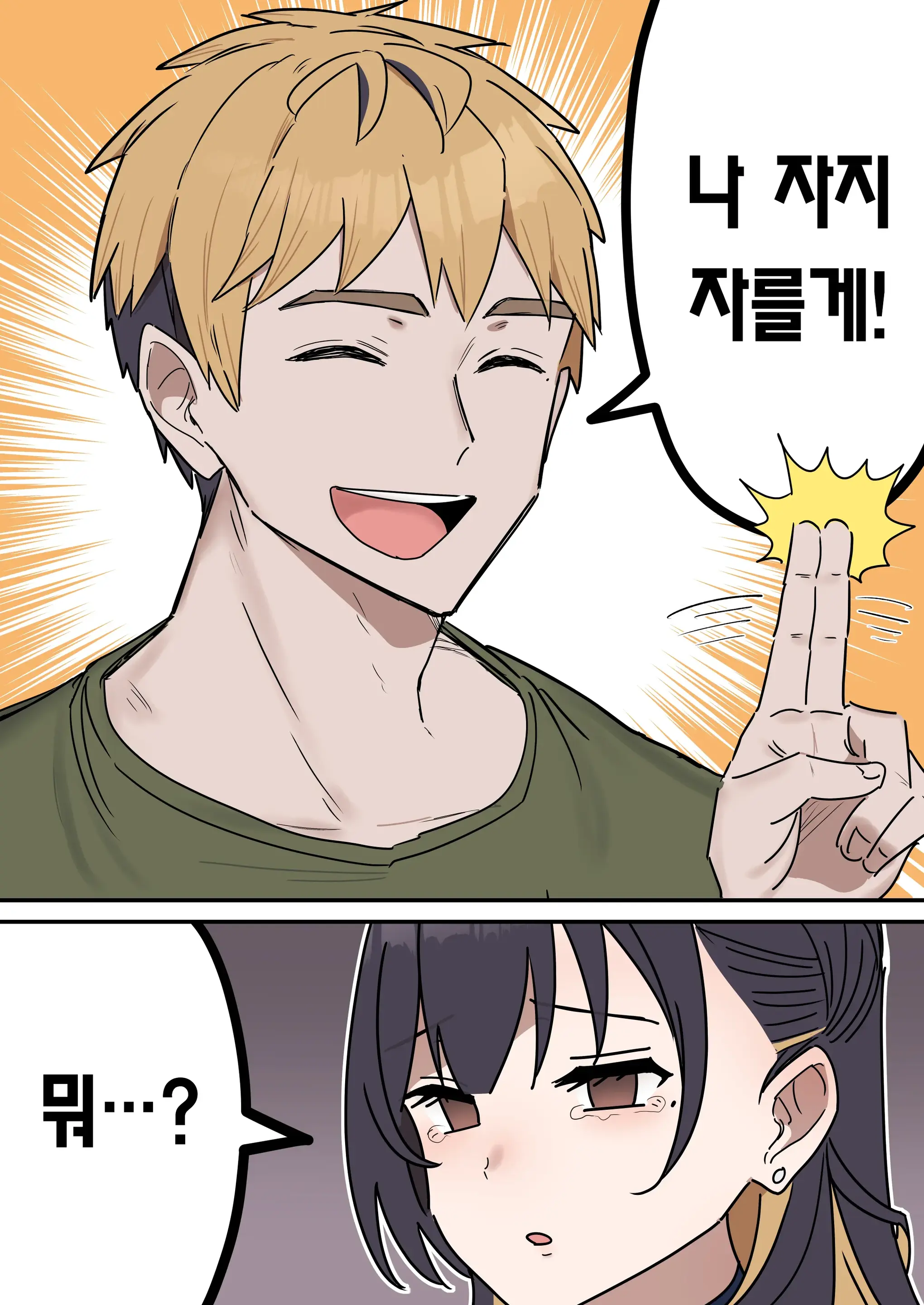 Kyoudai De Shitara Ikemasen | 남매끼리 하면 안 돼요