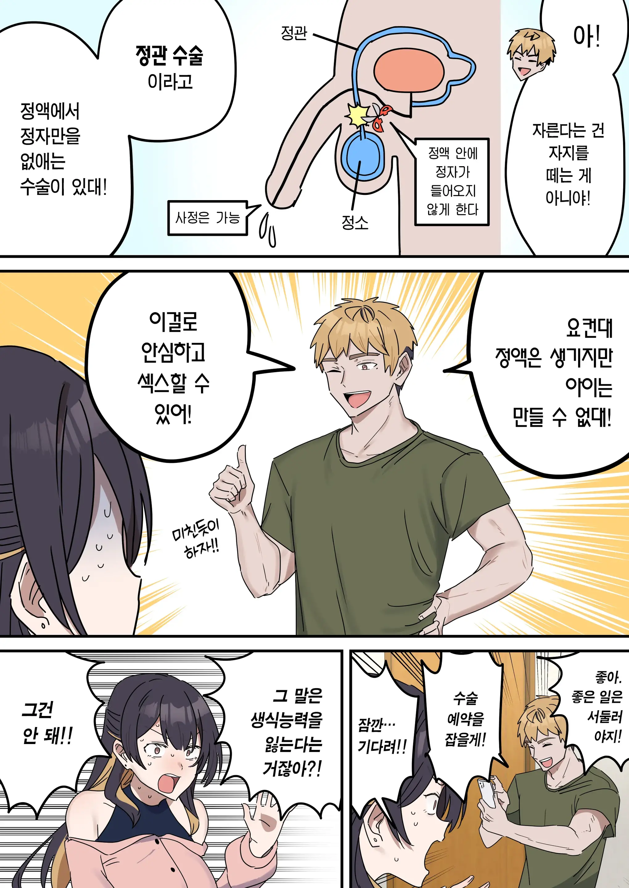 Kyoudai De Shitara Ikemasen | 남매끼리 하면 안 돼요