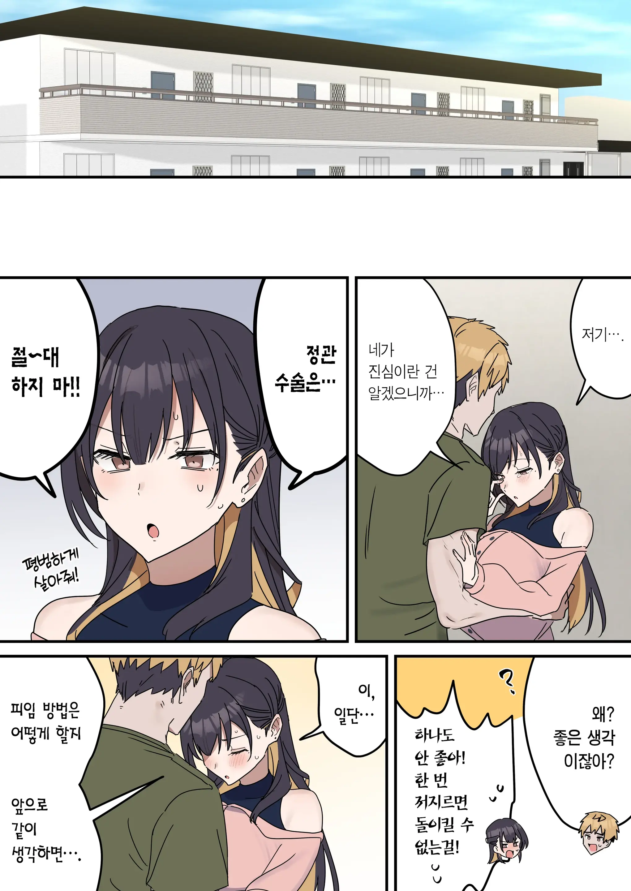 Kyoudai De Shitara Ikemasen | 남매끼리 하면 안 돼요