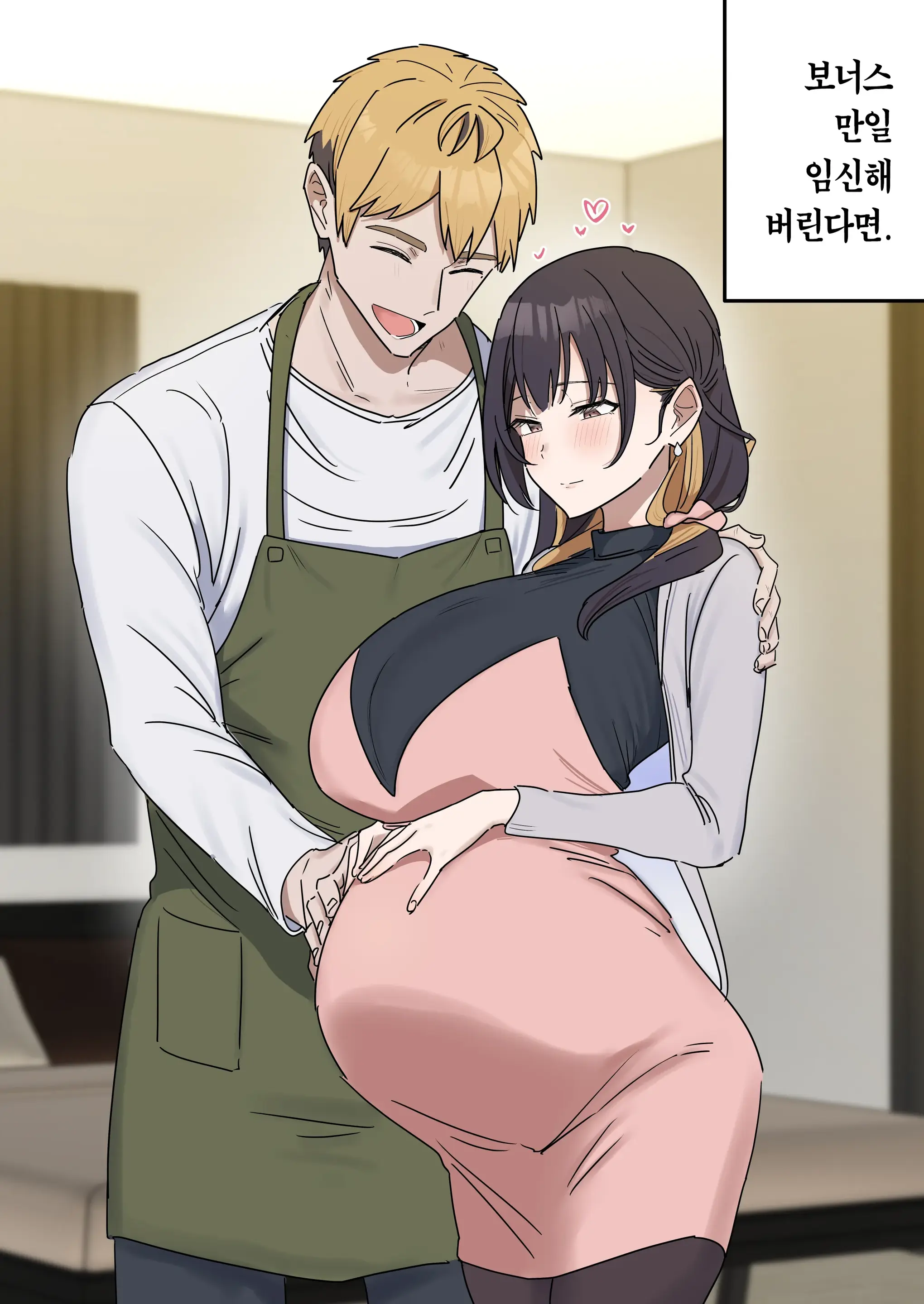 Kyoudai De Shitara Ikemasen | 남매끼리 하면 안 돼요