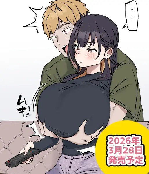 Kyoudai De Shitara Ikemasen | 남매끼리 하면 안 돼요