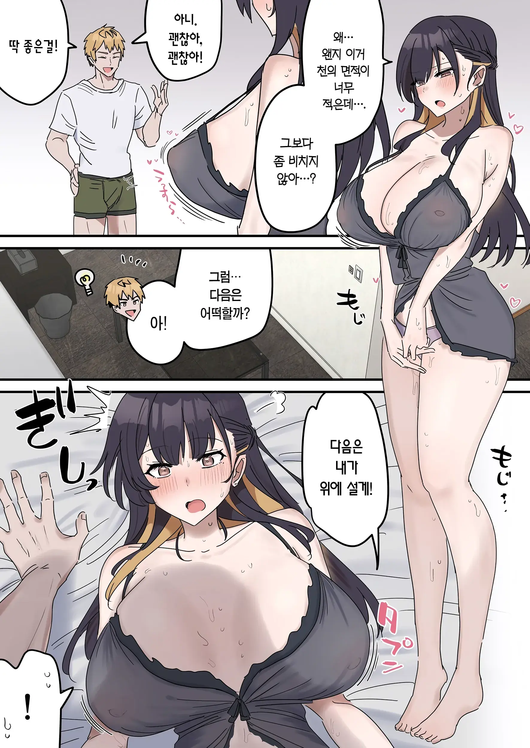 Kyoudai De Shitara Ikemasen | 남매끼리 하면 안 돼요
