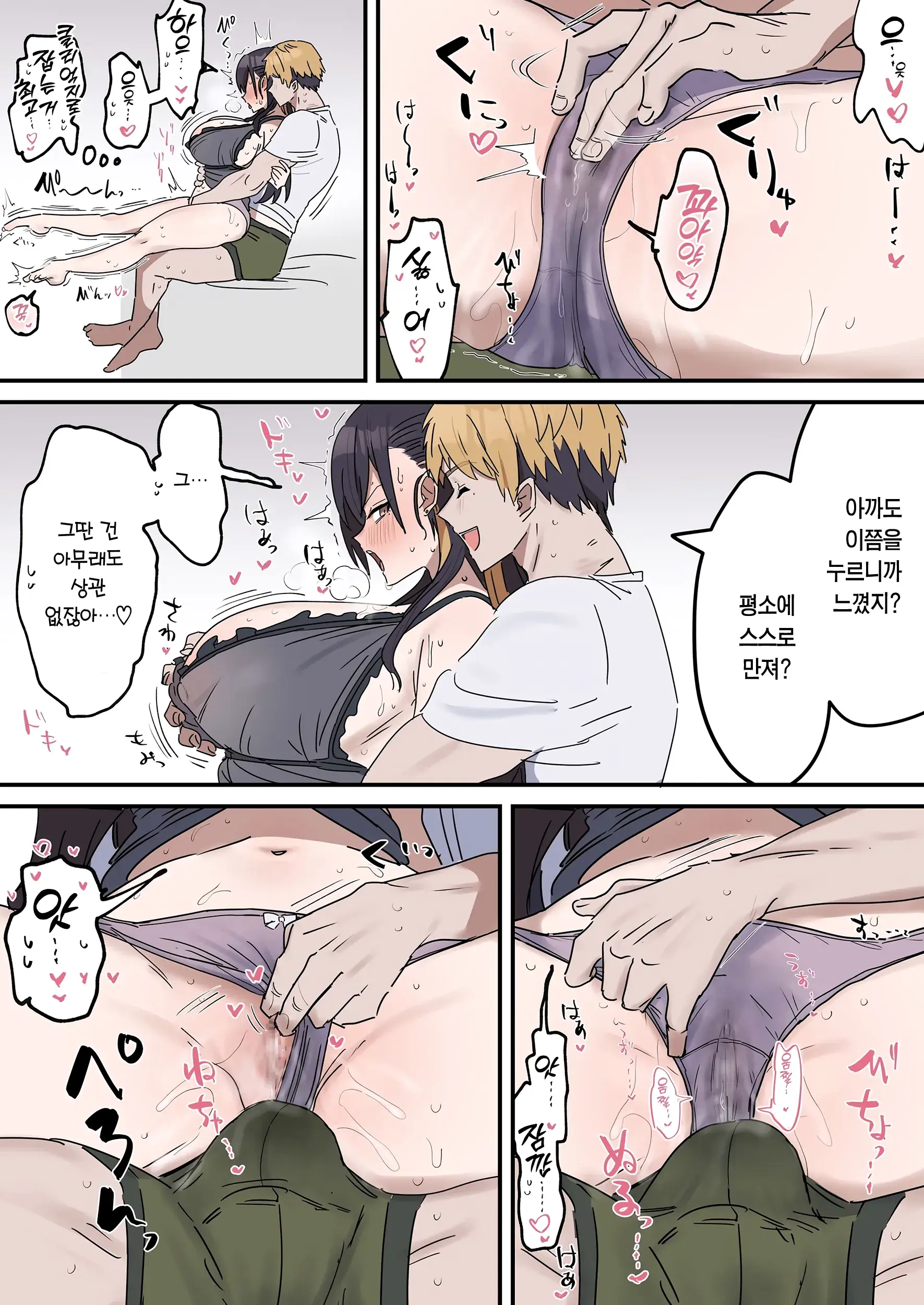 Kyoudai De Shitara Ikemasen | 남매끼리 하면 안 돼요