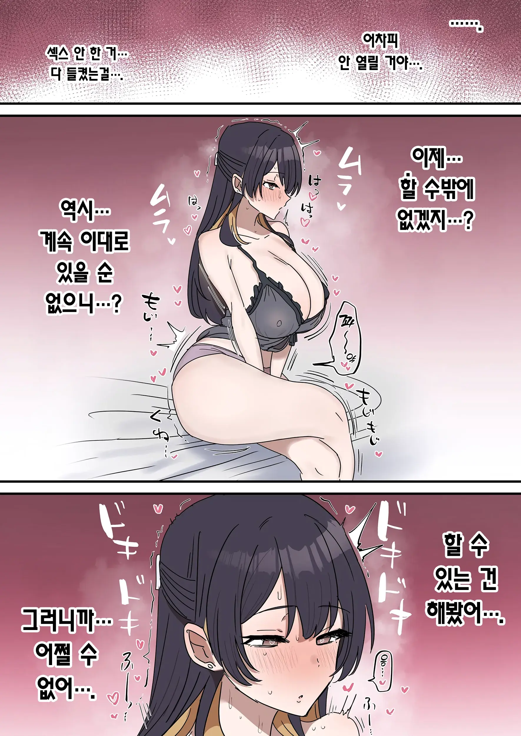 Kyoudai De Shitara Ikemasen | 남매끼리 하면 안 돼요