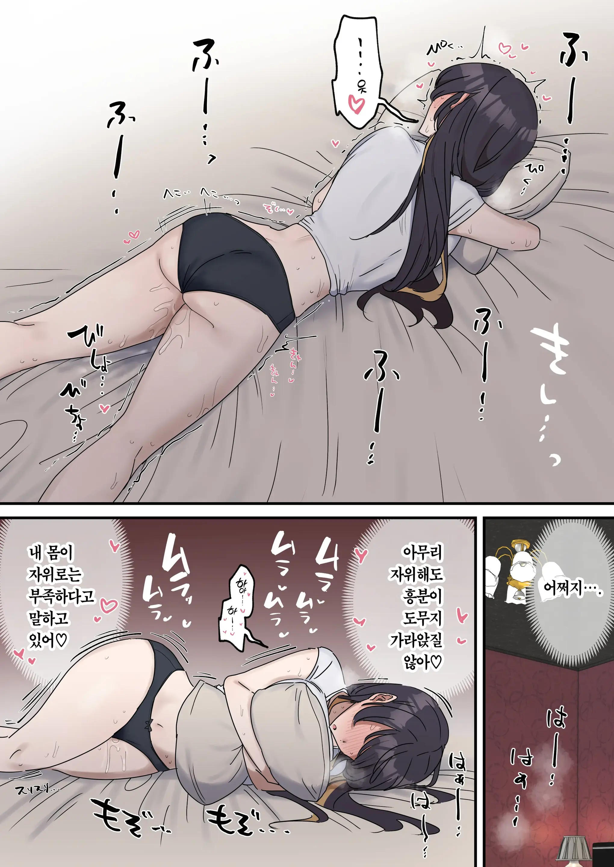 Kyoudai De Shitara Ikemasen | 남매끼리 하면 안 돼요