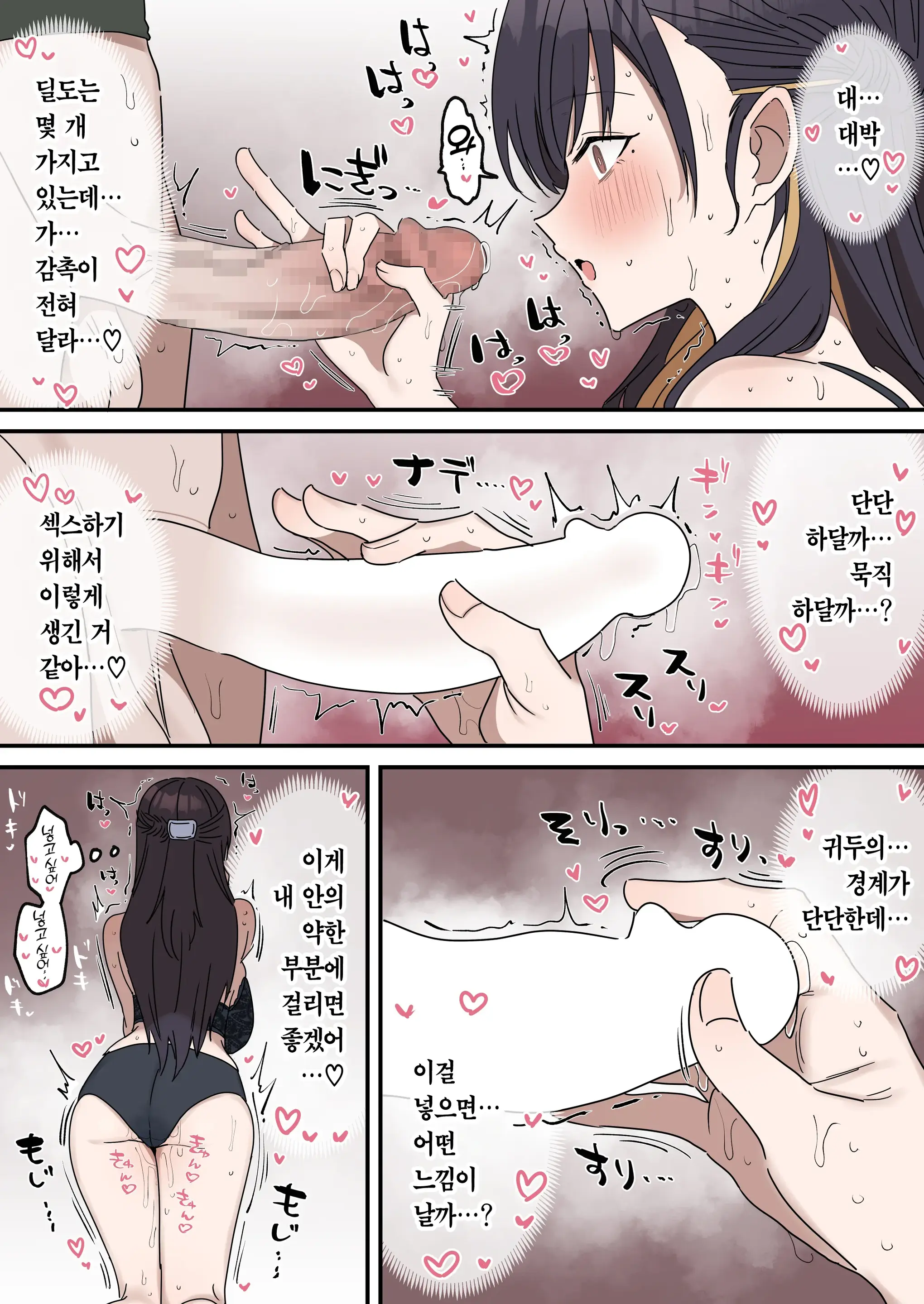 Kyoudai De Shitara Ikemasen | 남매끼리 하면 안 돼요