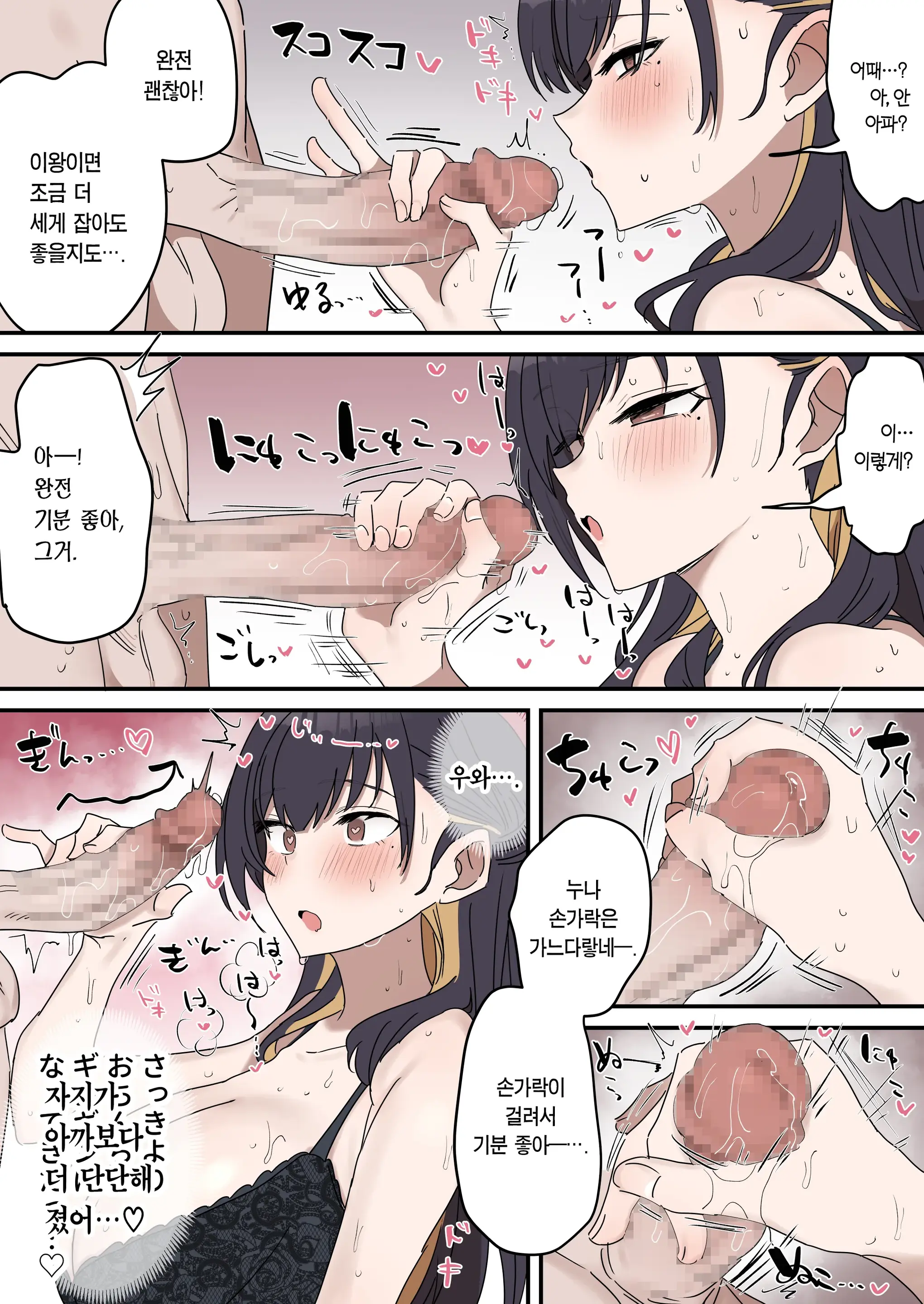 Kyoudai De Shitara Ikemasen | 남매끼리 하면 안 돼요