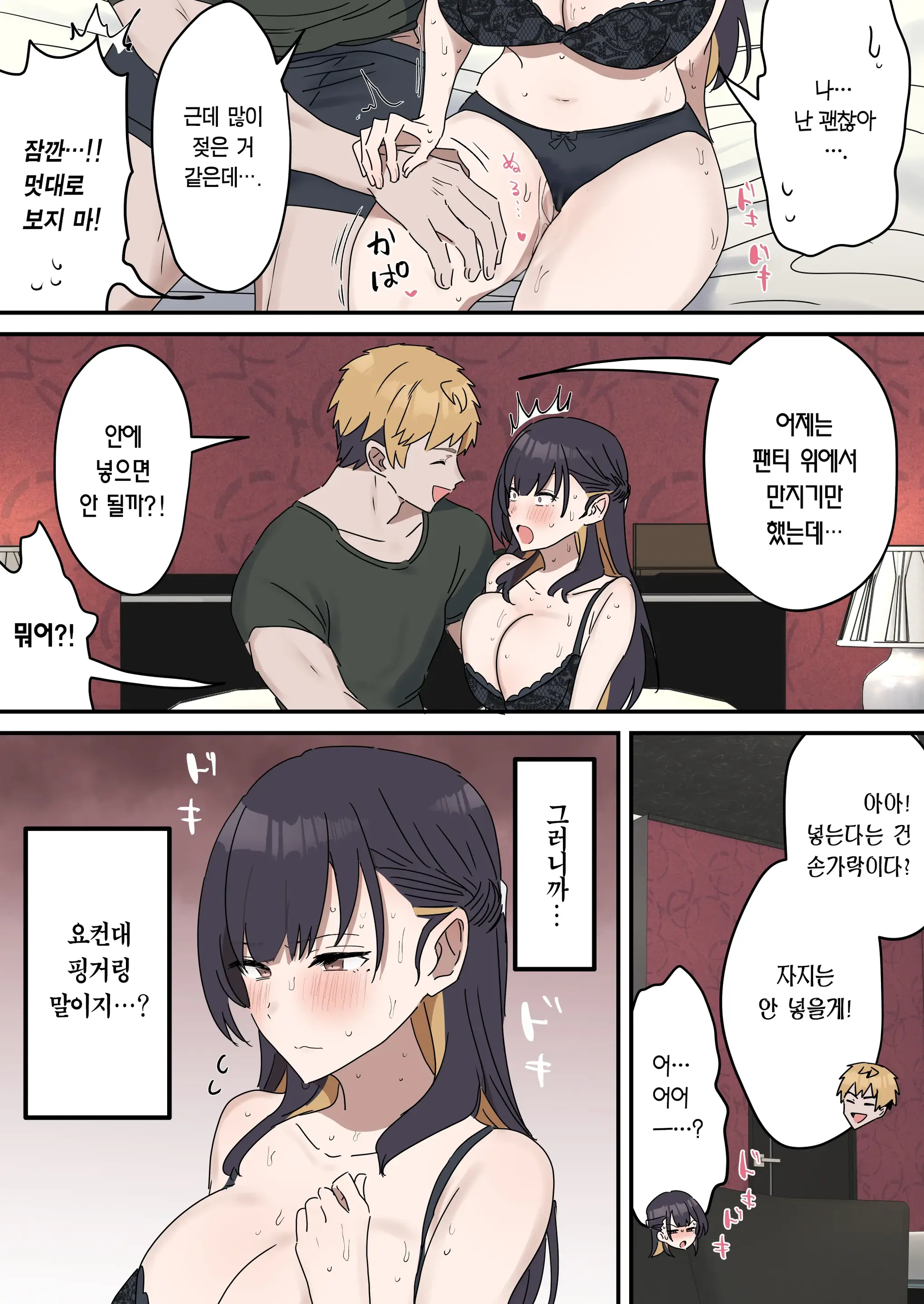 Kyoudai De Shitara Ikemasen | 남매끼리 하면 안 돼요