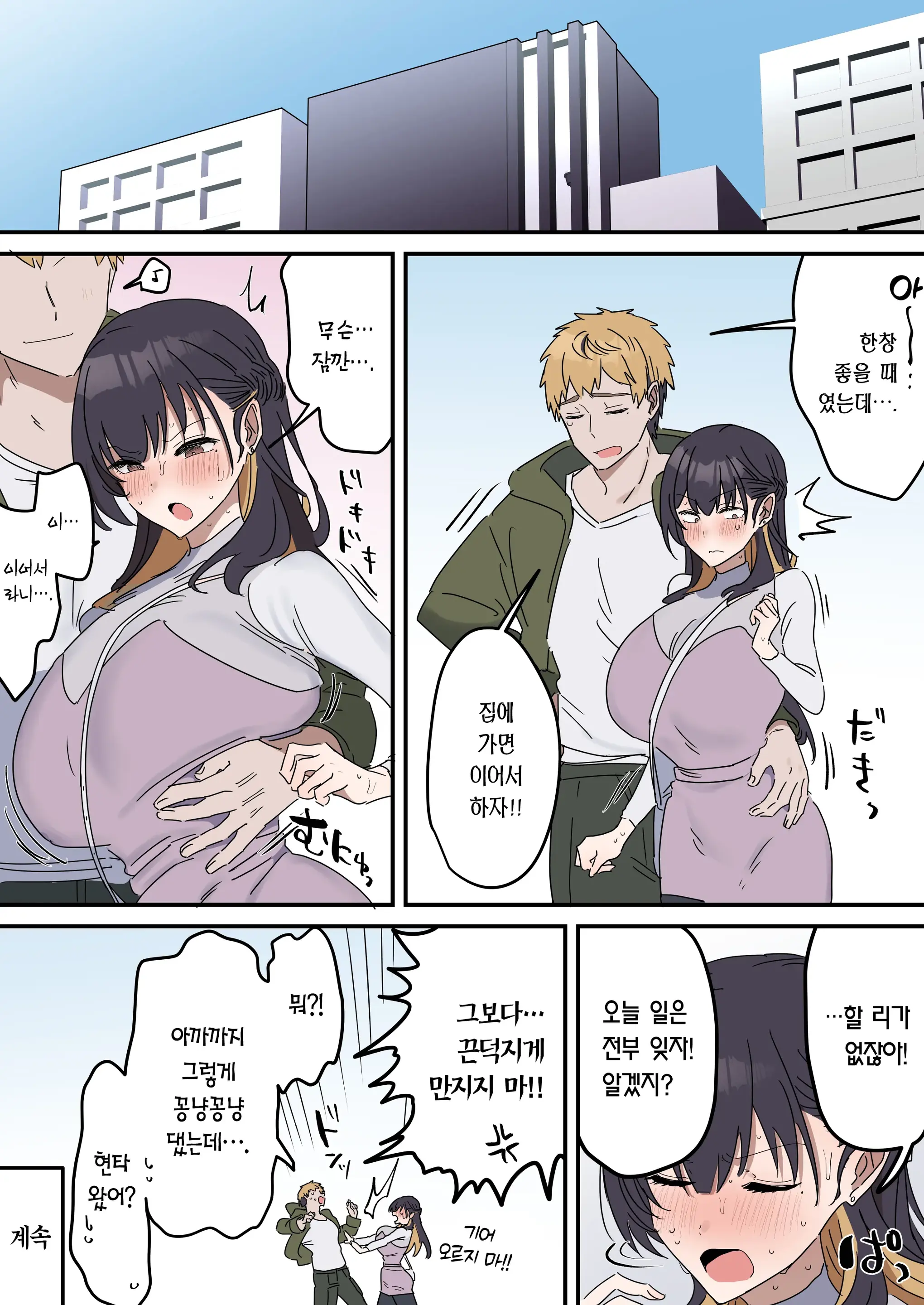 Kyoudai De Shitara Ikemasen | 남매끼리 하면 안 돼요