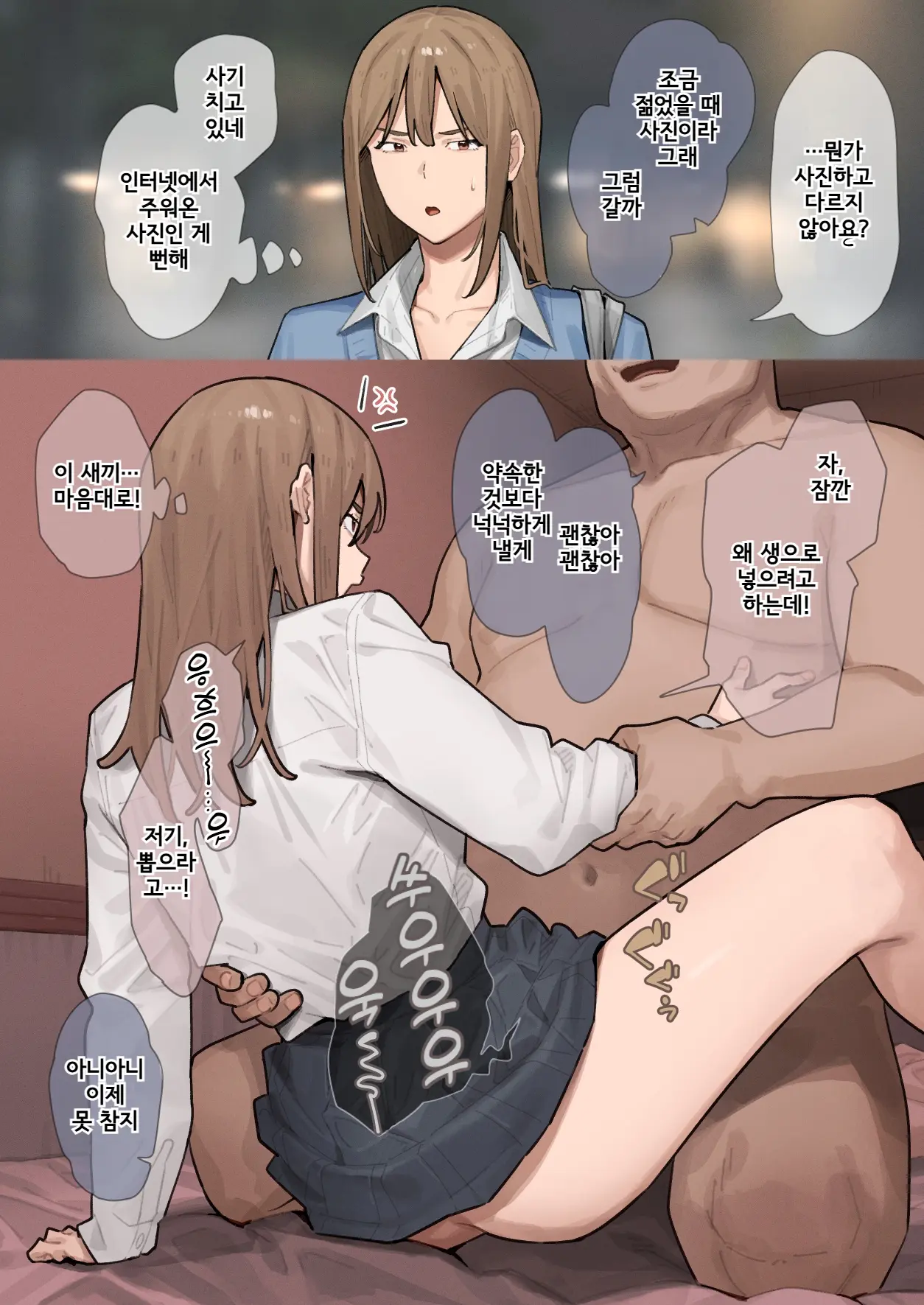 Shashin To Chigau Kimooji Ga Kita Ageku Nakadashi Sareru Gal | 사진과 다른 추한 아저씨가 온 끝에 질내사정당하는 갸루