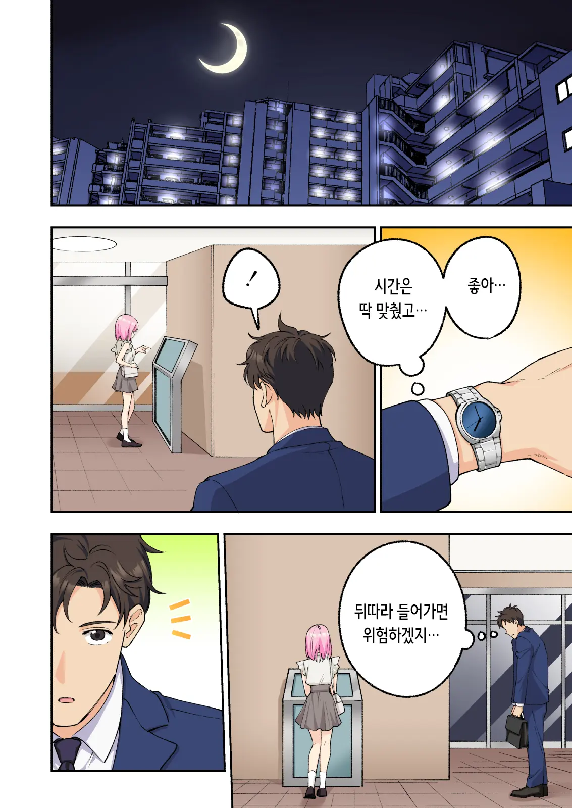 Men'S Esthe De Onee-San To Bishoujo Ni Iyasaretai 3 | 남성 에스테틱으로 아가씨와 미소녀에게 힐링 받고 싶다