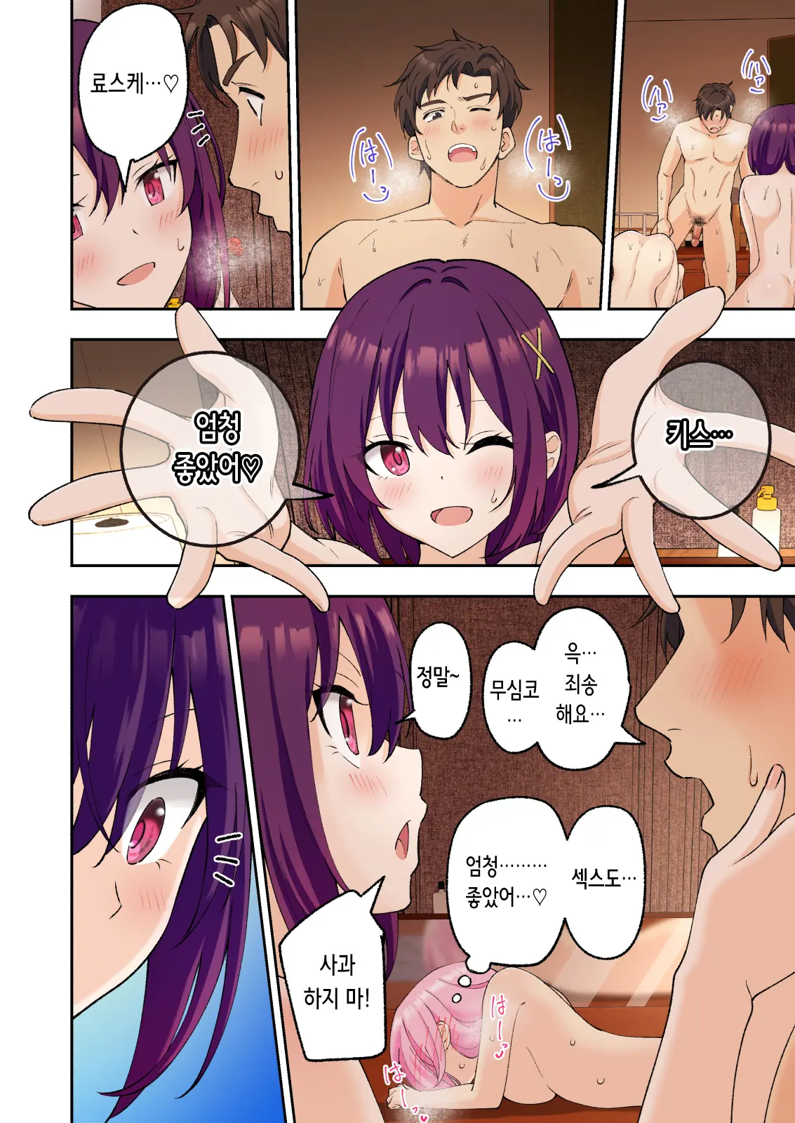 Men'S Esthe De Onee-San To Bishoujo Ni Iyasaretai 3 | 남성 에스테틱으로 아가씨와 미소녀에게 힐링 받고 싶다