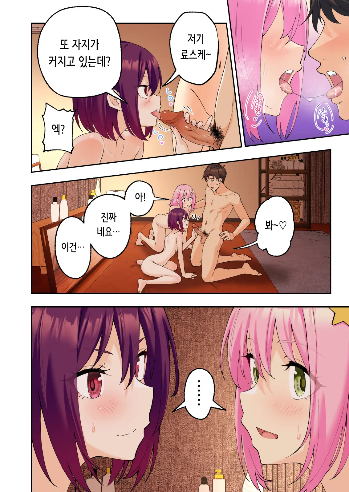 Men'S Esthe De Onee-San To Bishoujo Ni Iyasaretai 3 | 남성 에스테틱으로 아가씨와 미소녀에게 힐링 받고 싶다