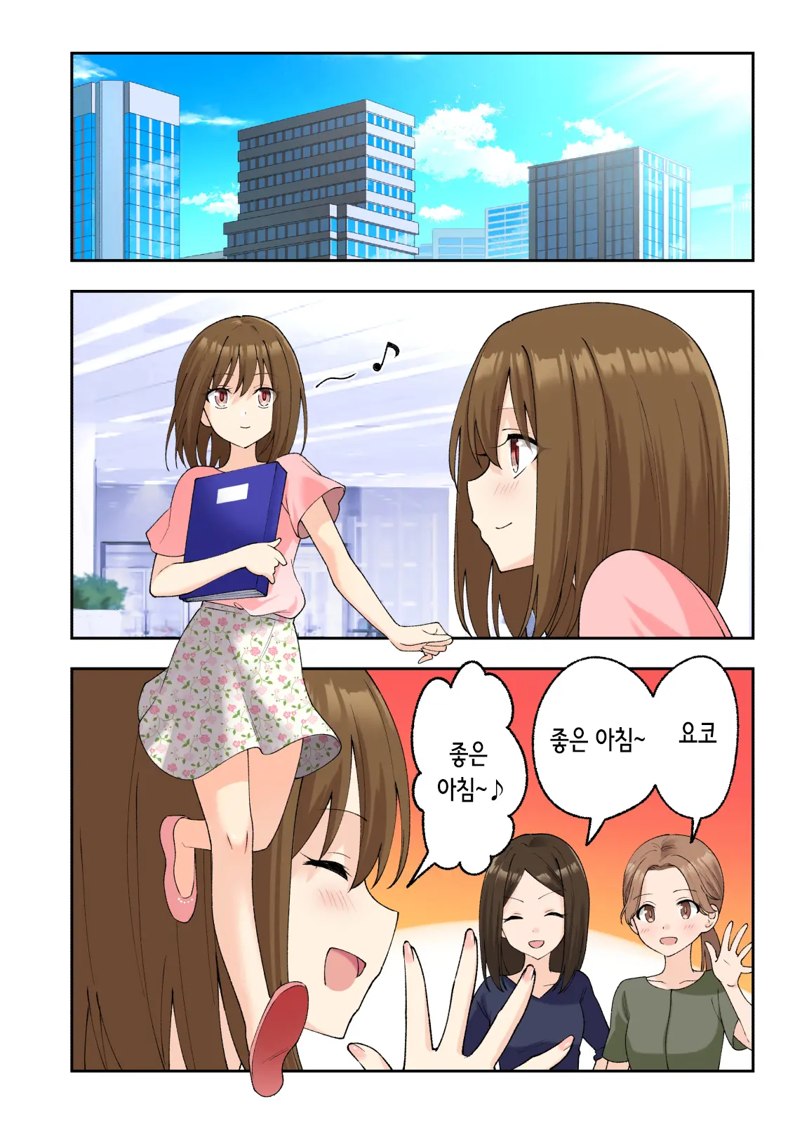 Men'S Esthe De Onee-San To Bishoujo Ni Iyasaretai 3 | 남성 에스테틱으로 아가씨와 미소녀에게 힐링 받고 싶다