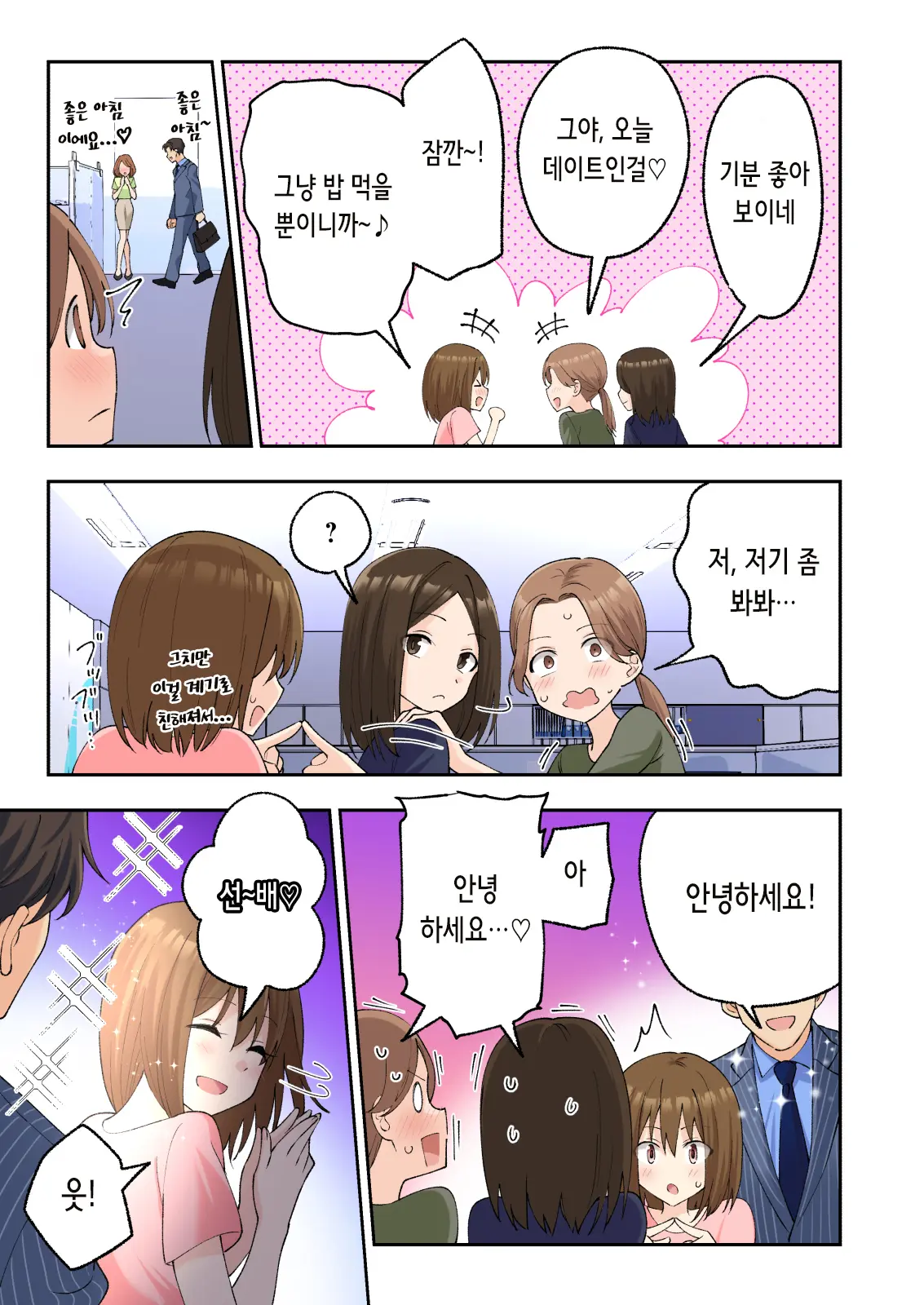 Men'S Esthe De Onee-San To Bishoujo Ni Iyasaretai 3 | 남성 에스테틱으로 아가씨와 미소녀에게 힐링 받고 싶다