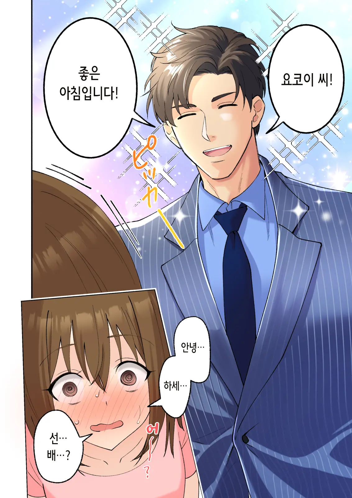 Men'S Esthe De Onee-San To Bishoujo Ni Iyasaretai 3 | 남성 에스테틱으로 아가씨와 미소녀에게 힐링 받고 싶다
