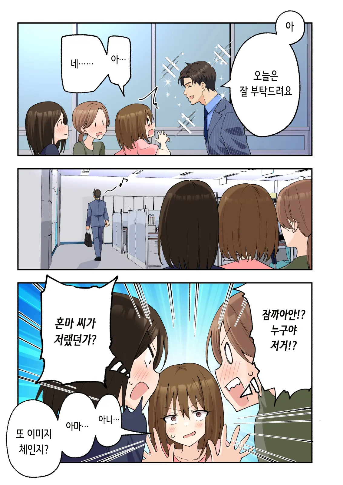 Men'S Esthe De Onee-San To Bishoujo Ni Iyasaretai 3 | 남성 에스테틱으로 아가씨와 미소녀에게 힐링 받고 싶다