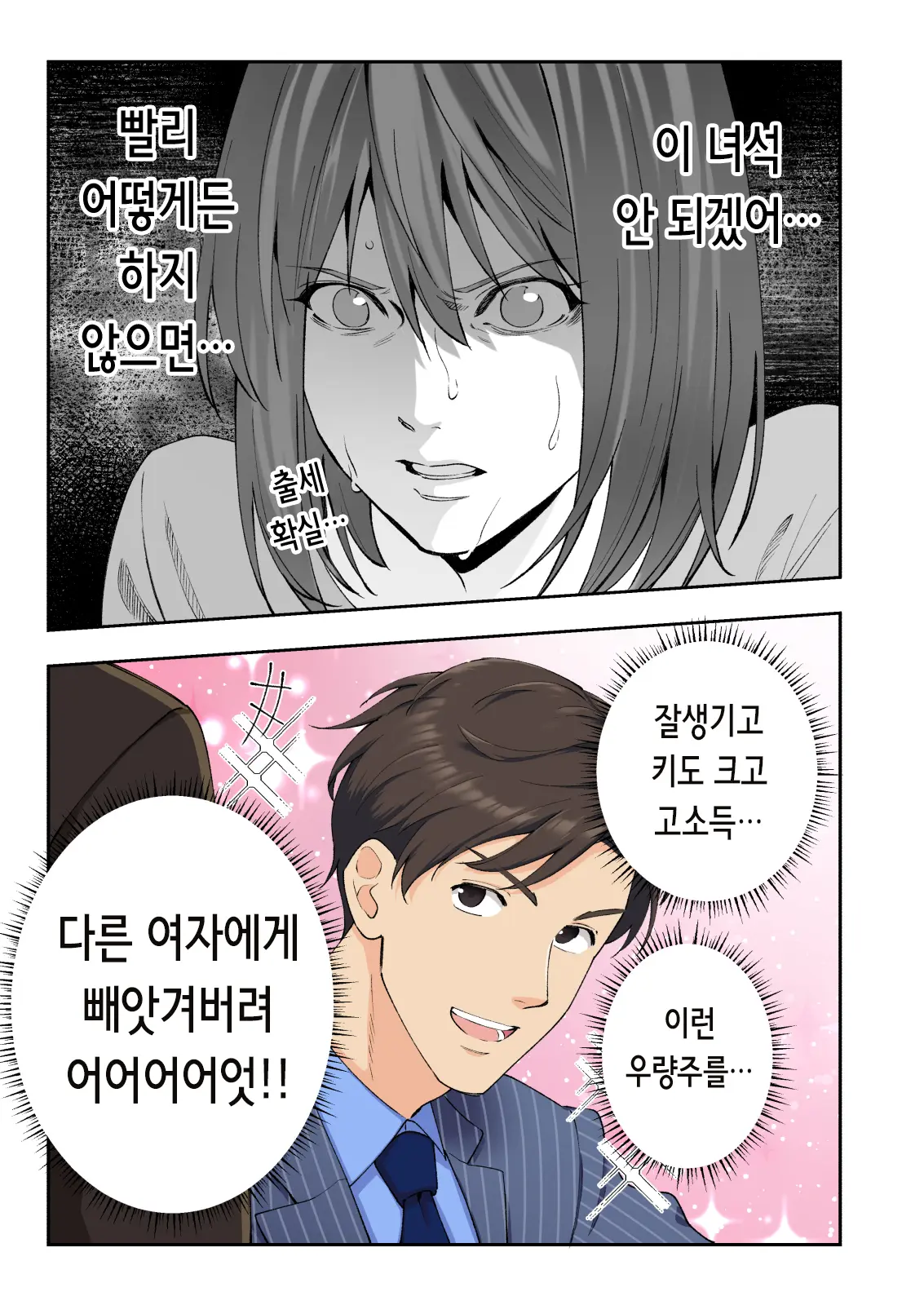 Men'S Esthe De Onee-San To Bishoujo Ni Iyasaretai 3 | 남성 에스테틱으로 아가씨와 미소녀에게 힐링 받고 싶다