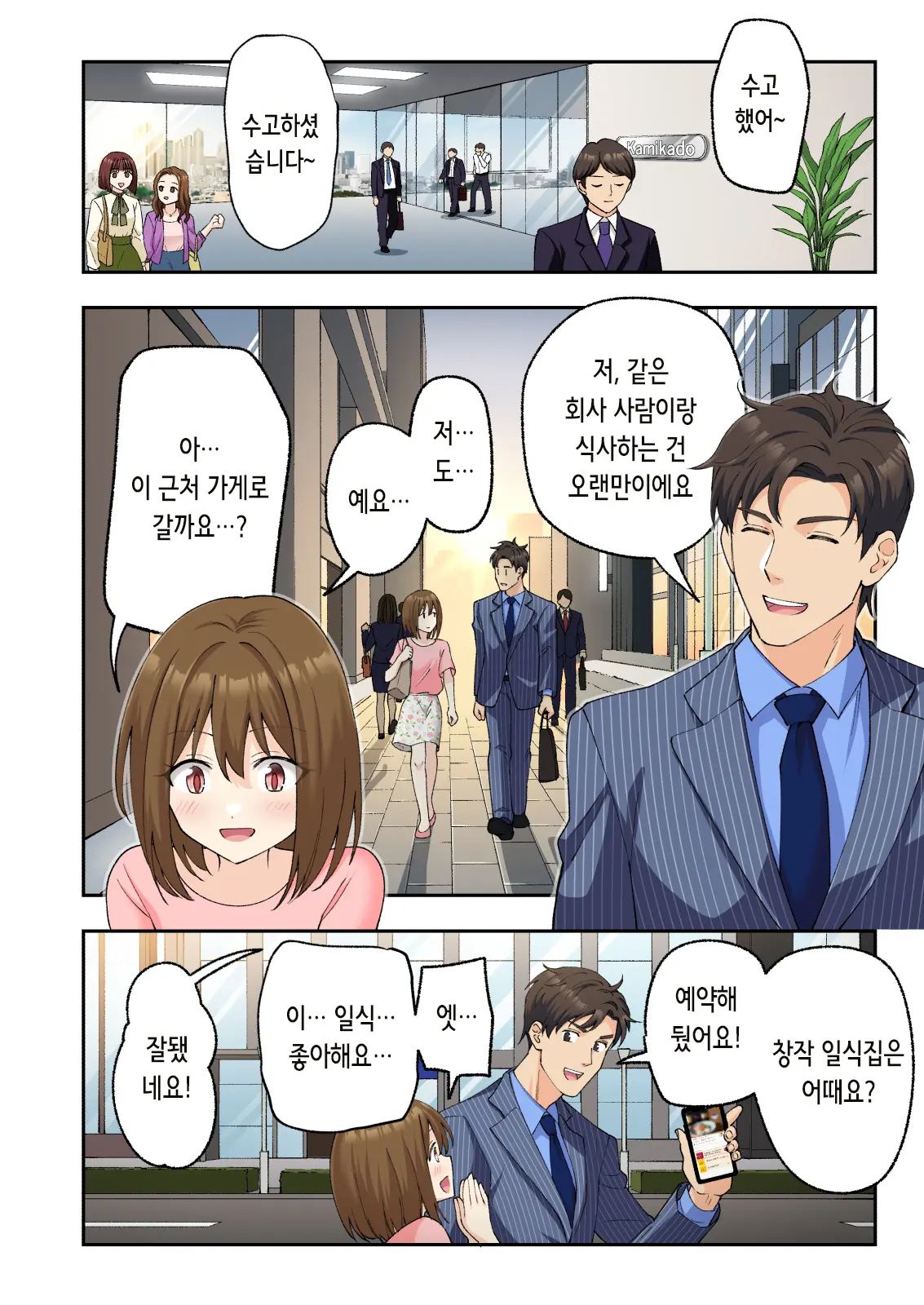 Men'S Esthe De Onee-San To Bishoujo Ni Iyasaretai 3 | 남성 에스테틱으로 아가씨와 미소녀에게 힐링 받고 싶다
