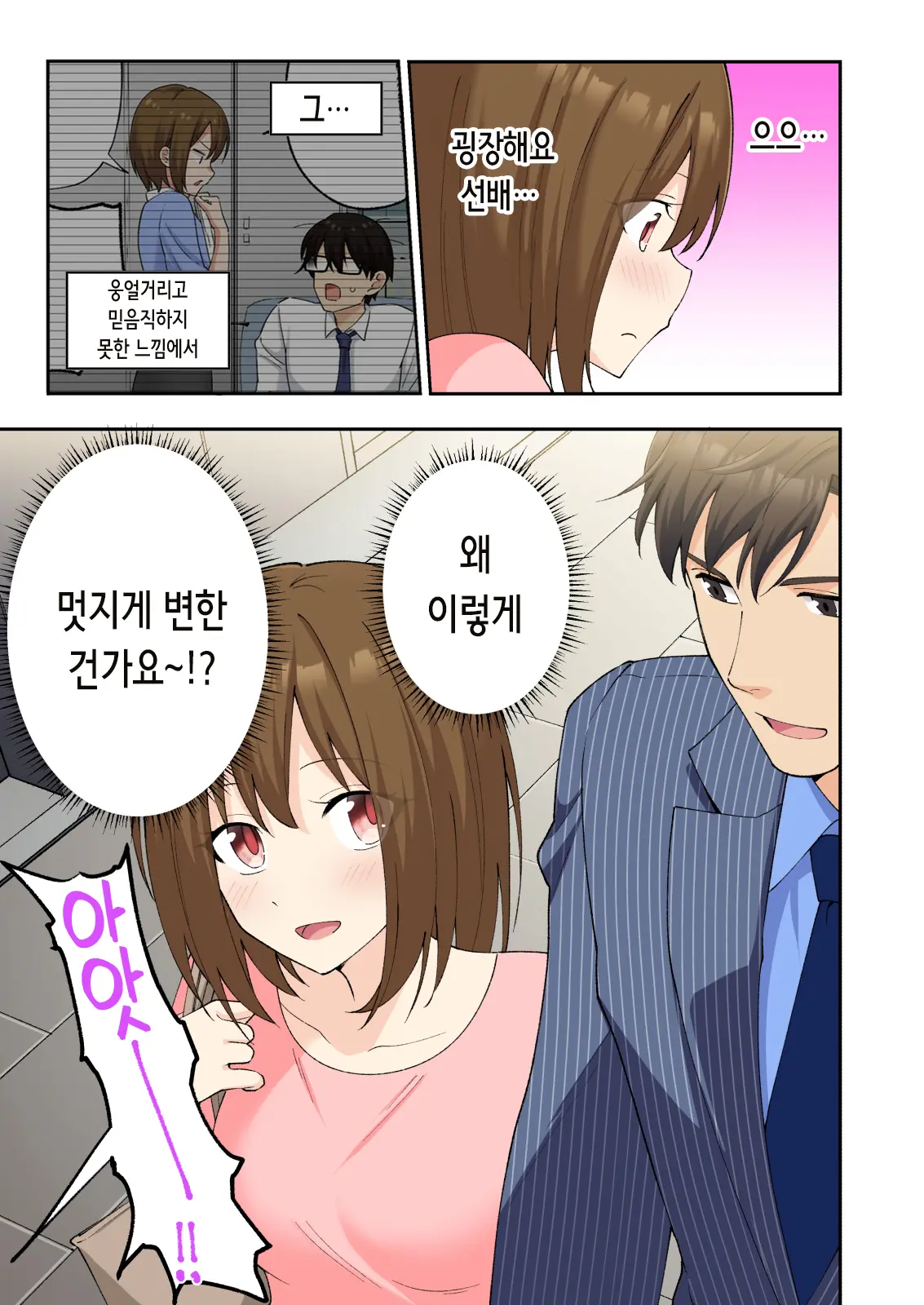 Men'S Esthe De Onee-San To Bishoujo Ni Iyasaretai 3 | 남성 에스테틱으로 아가씨와 미소녀에게 힐링 받고 싶다