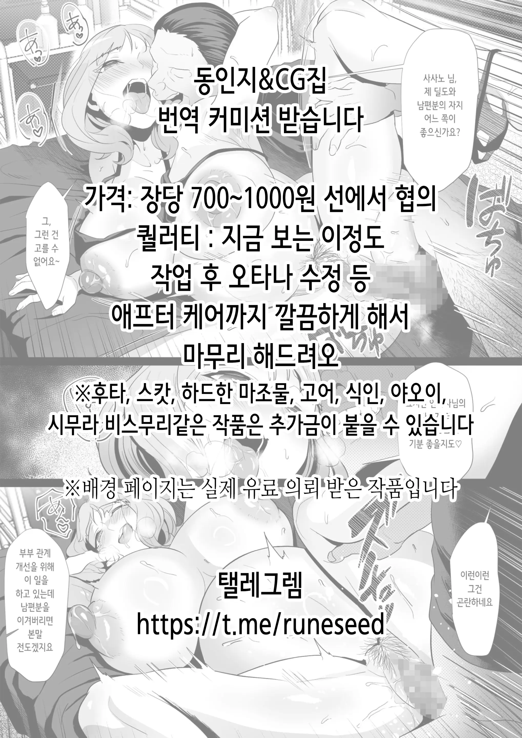 Men'S Esthe De Onee-San To Bishoujo Ni Iyasaretai 3 | 남성 에스테틱으로 아가씨와 미소녀에게 힐링 받고 싶다