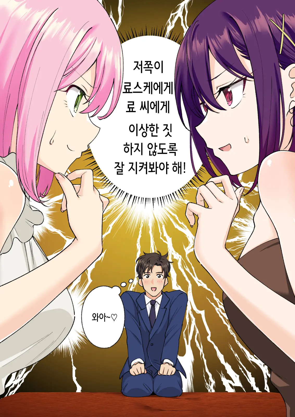 Men'S Esthe De Onee-San To Bishoujo Ni Iyasaretai 3 | 남성 에스테틱으로 아가씨와 미소녀에게 힐링 받고 싶다