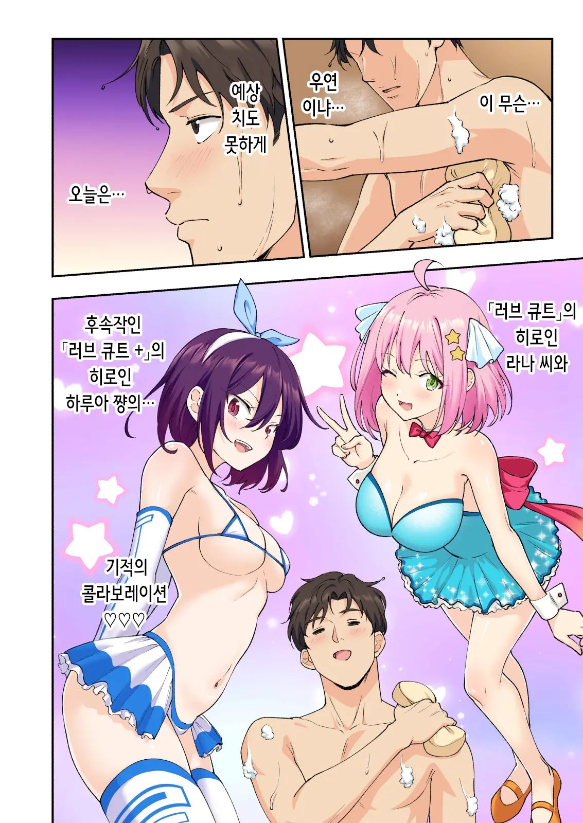 Men'S Esthe De Onee-San To Bishoujo Ni Iyasaretai 3 | 남성 에스테틱으로 아가씨와 미소녀에게 힐링 받고 싶다