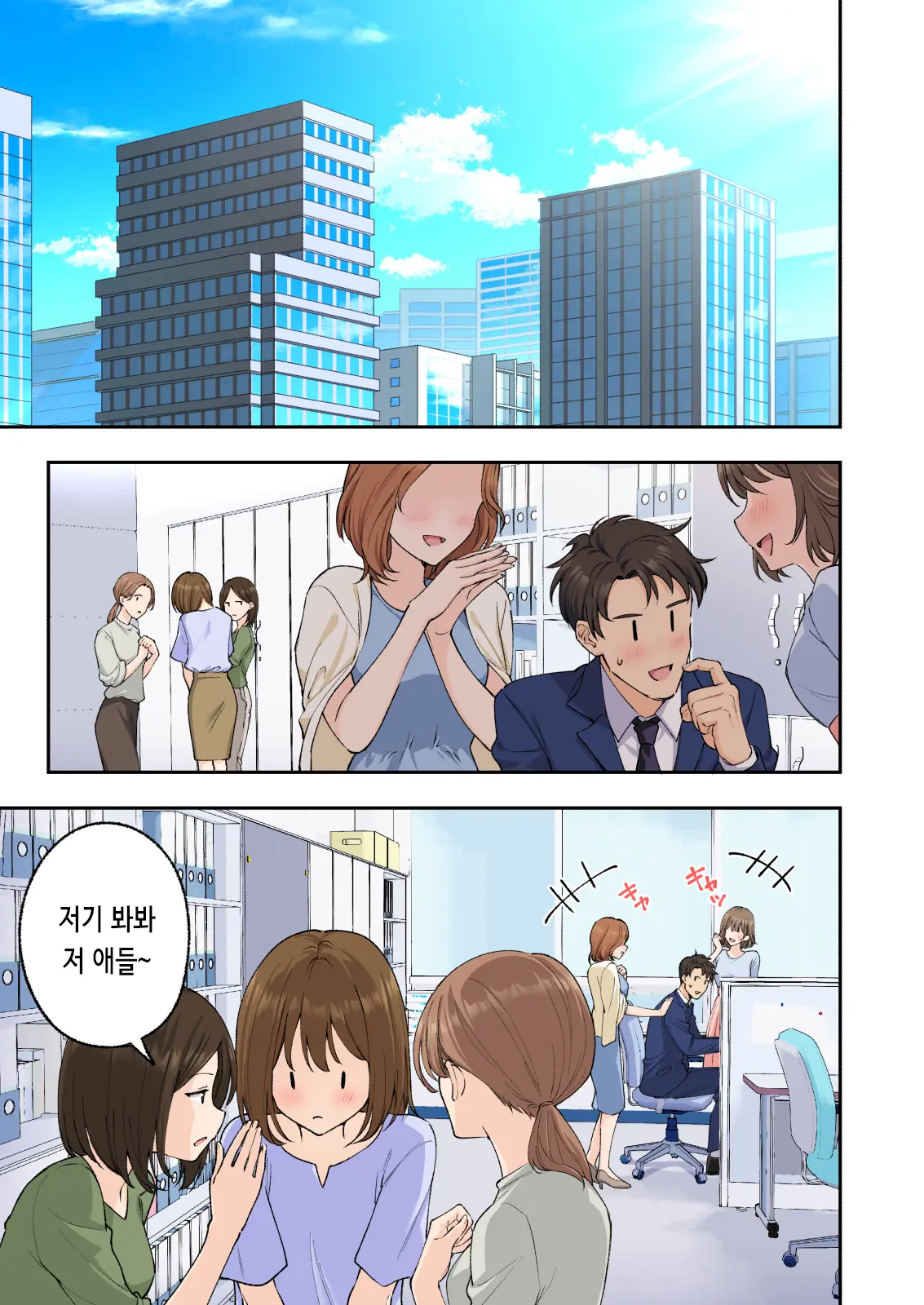 Men'S Esthe De Onee-San To Bishoujo Ni Iyasaretai 3 | 남성 에스테틱으로 아가씨와 미소녀에게 힐링 받고 싶다
