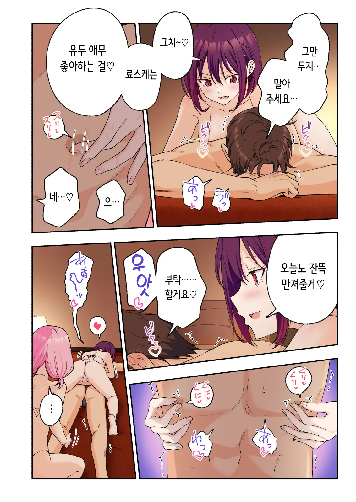 Men'S Esthe De Onee-San To Bishoujo Ni Iyasaretai 3 | 남성 에스테틱으로 아가씨와 미소녀에게 힐링 받고 싶다