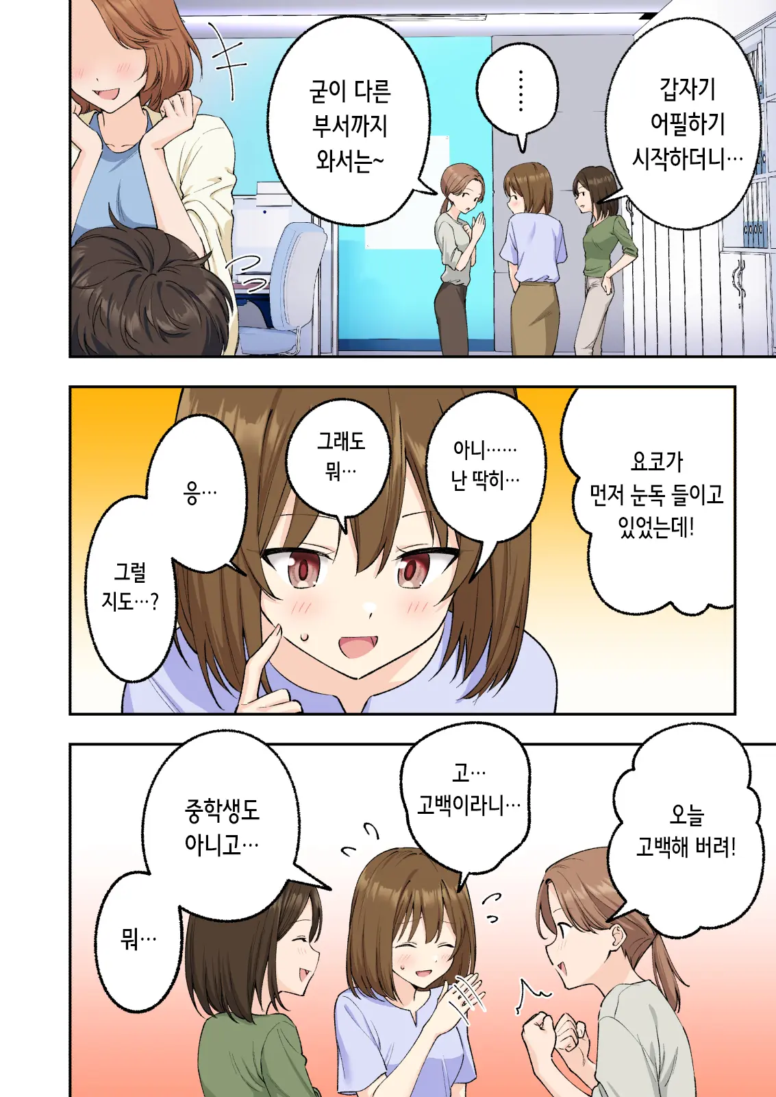 Men'S Esthe De Onee-San To Bishoujo Ni Iyasaretai 3 | 남성 에스테틱으로 아가씨와 미소녀에게 힐링 받고 싶다