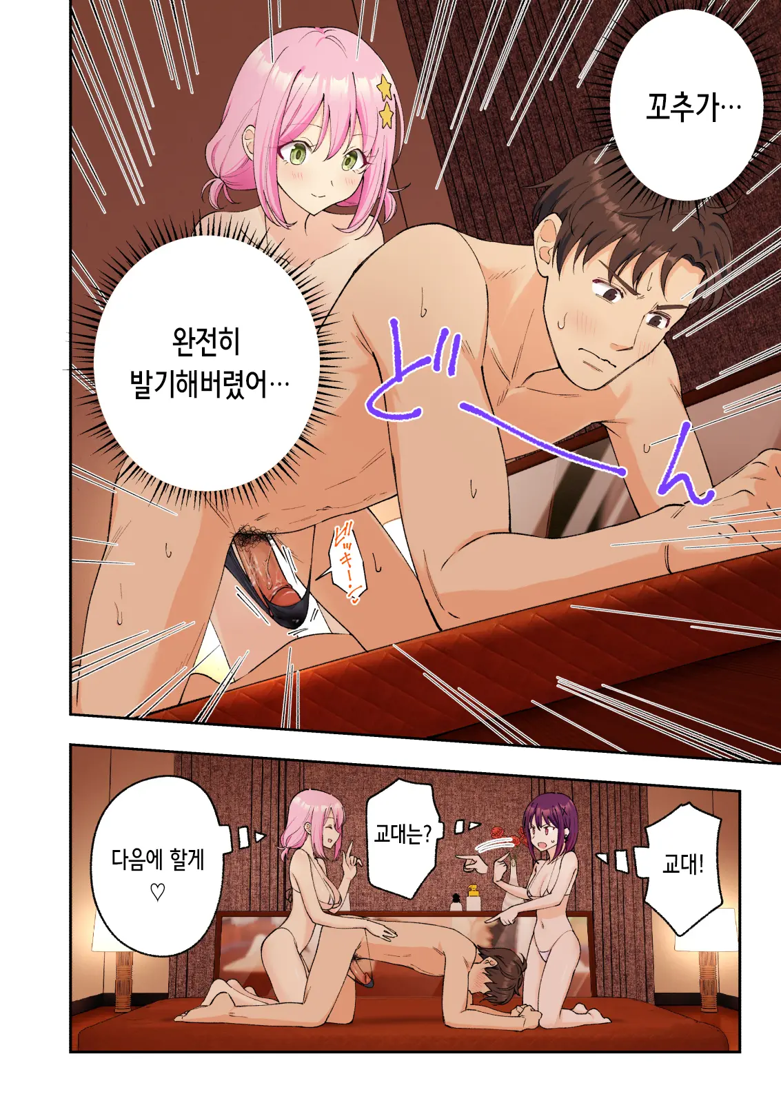 Men'S Esthe De Onee-San To Bishoujo Ni Iyasaretai 3 | 남성 에스테틱으로 아가씨와 미소녀에게 힐링 받고 싶다