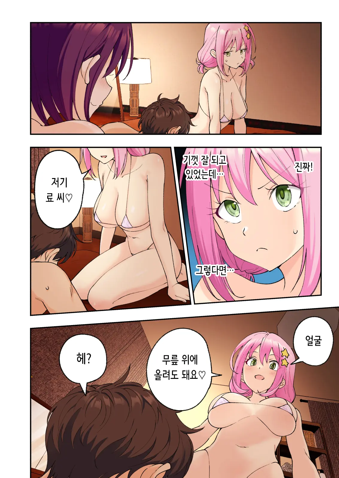 Men'S Esthe De Onee-San To Bishoujo Ni Iyasaretai 3 | 남성 에스테틱으로 아가씨와 미소녀에게 힐링 받고 싶다