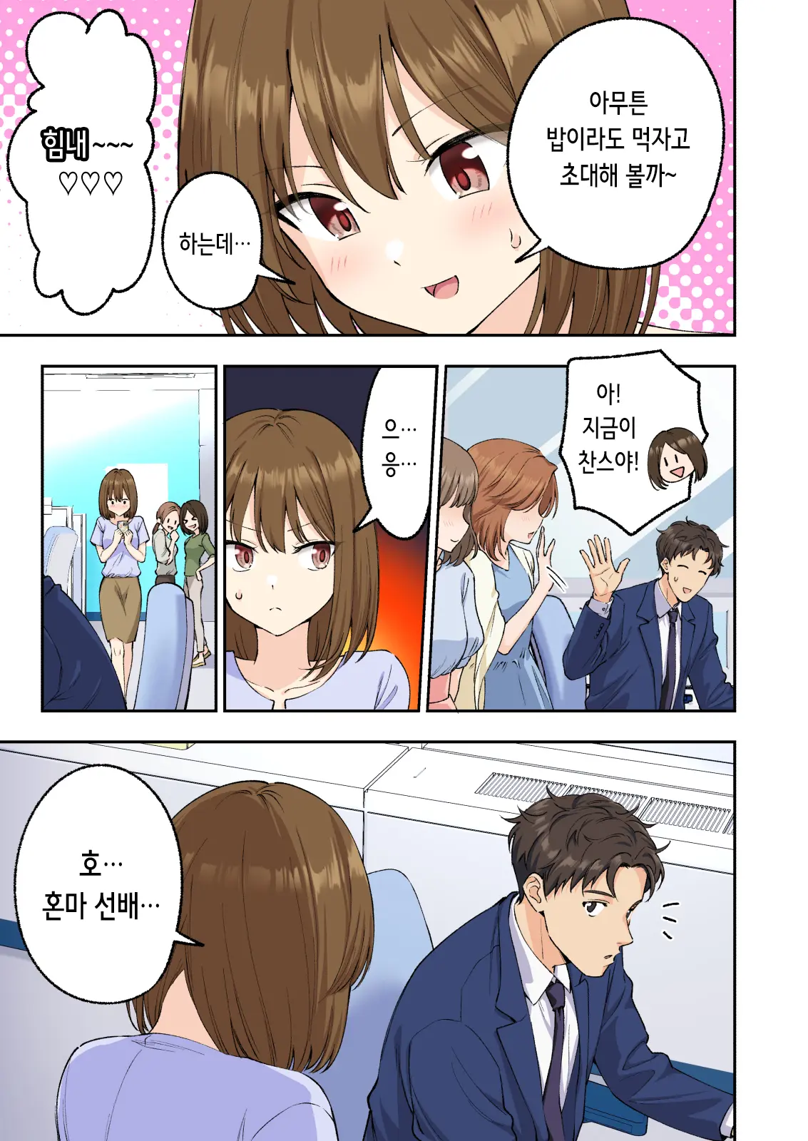 Men'S Esthe De Onee-San To Bishoujo Ni Iyasaretai 3 | 남성 에스테틱으로 아가씨와 미소녀에게 힐링 받고 싶다