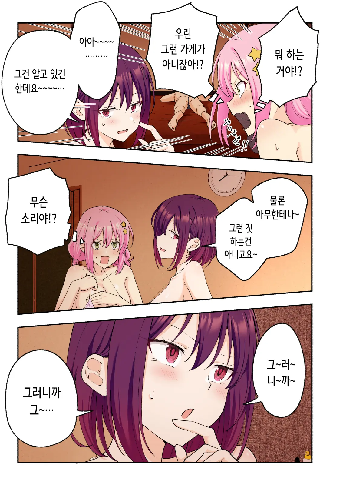 Men'S Esthe De Onee-San To Bishoujo Ni Iyasaretai 3 | 남성 에스테틱으로 아가씨와 미소녀에게 힐링 받고 싶다